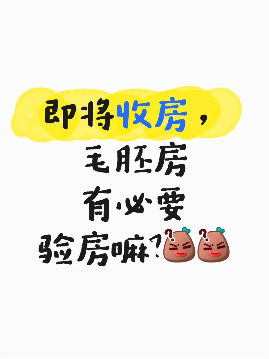 不懂就问，装修公司会帮你验房嘛？