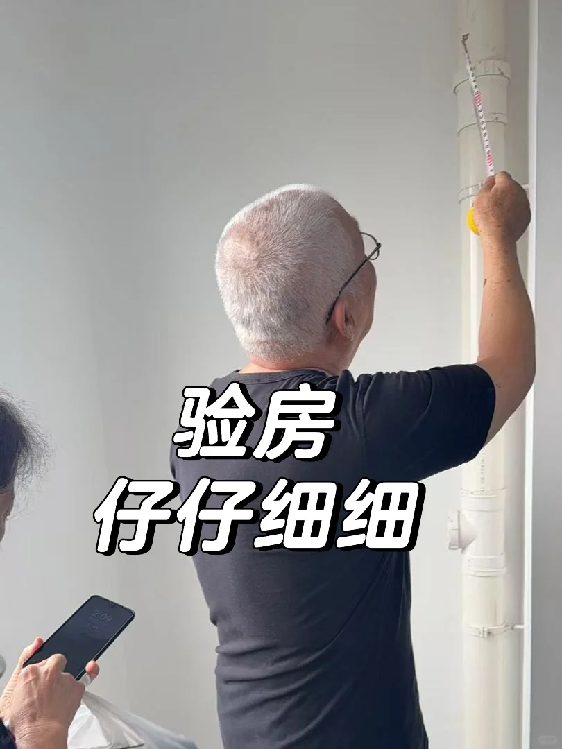 带600户业主新房验房经验分享，建议码住❗️