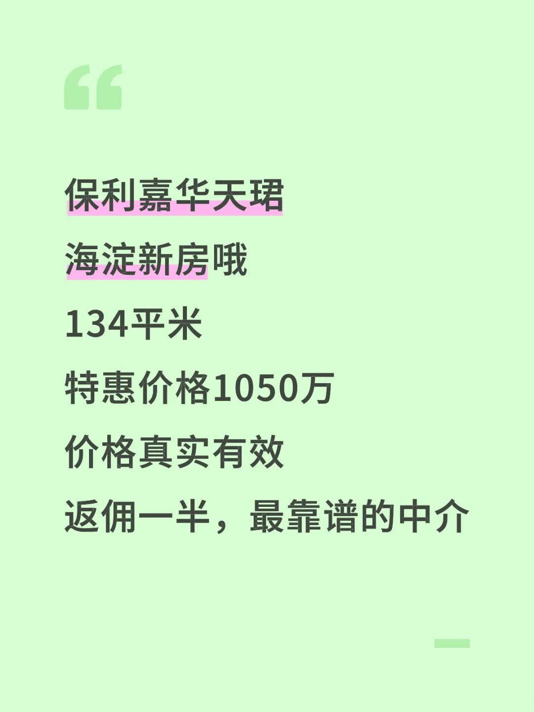 返佣一半