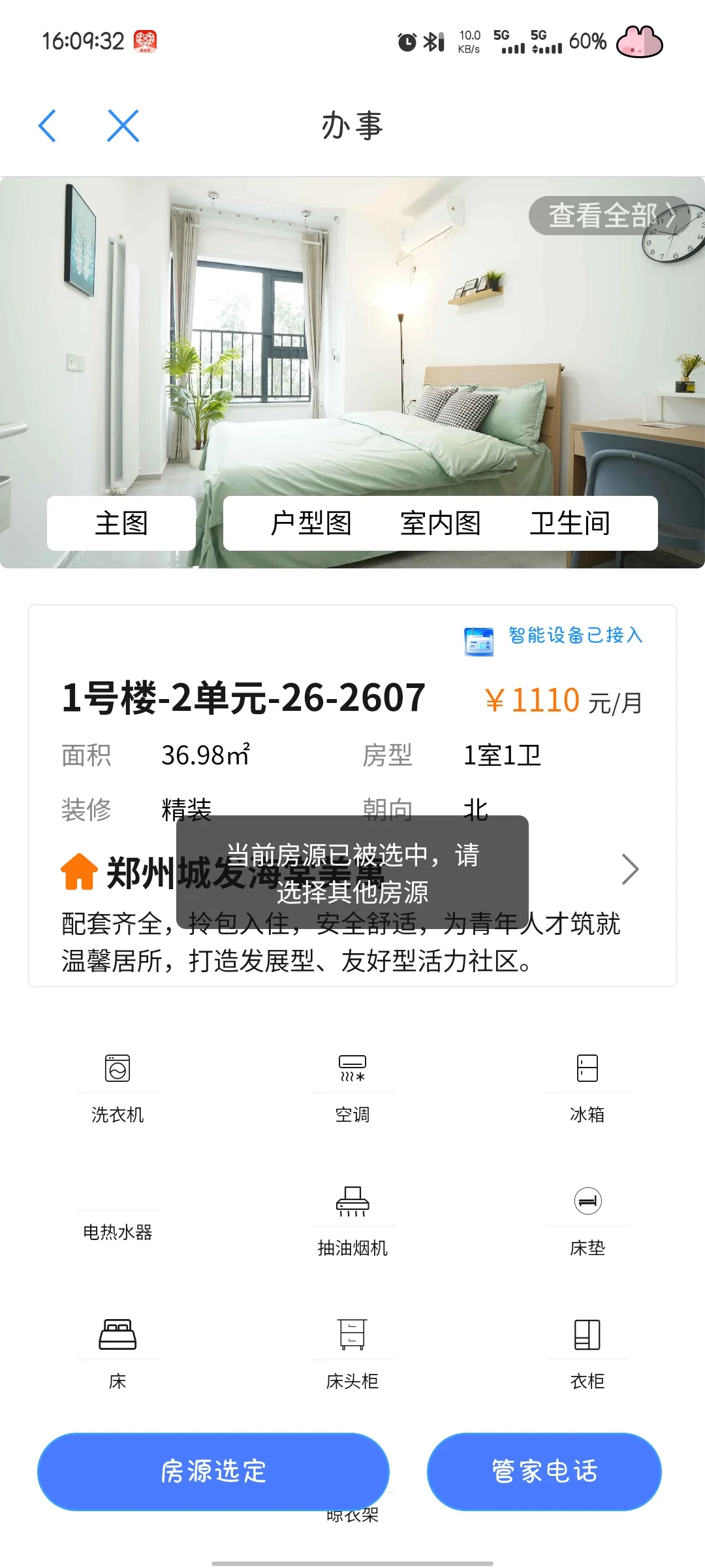 人才公寓你是这个🫰