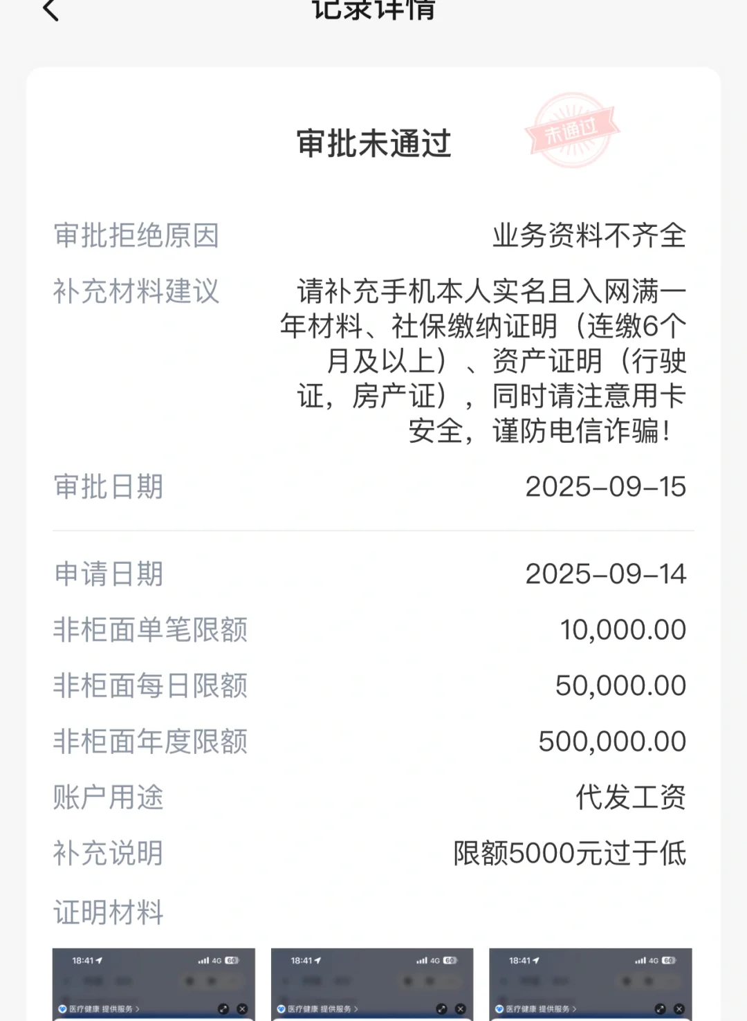 交行限额