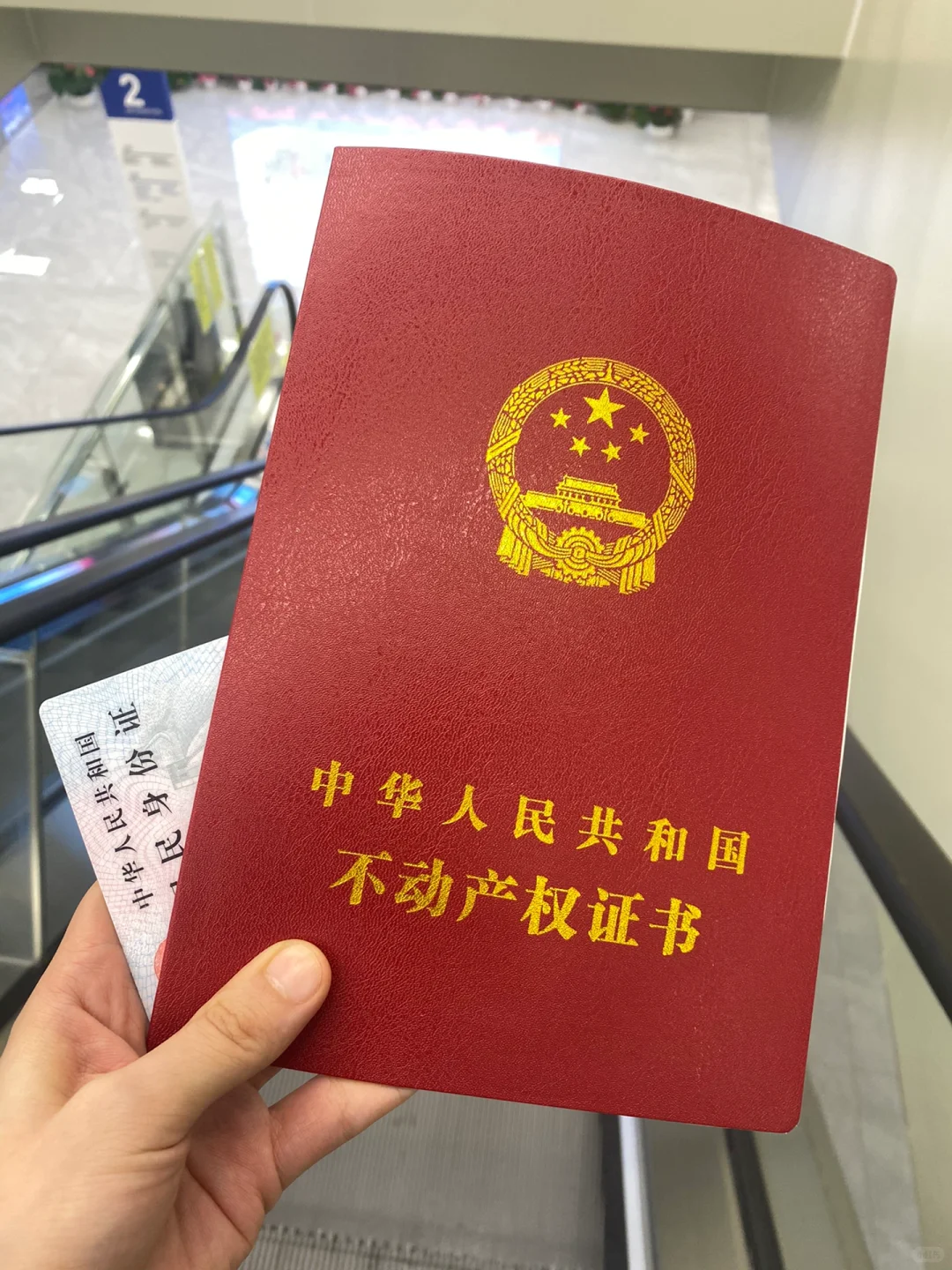 贷款还清 拿到证了