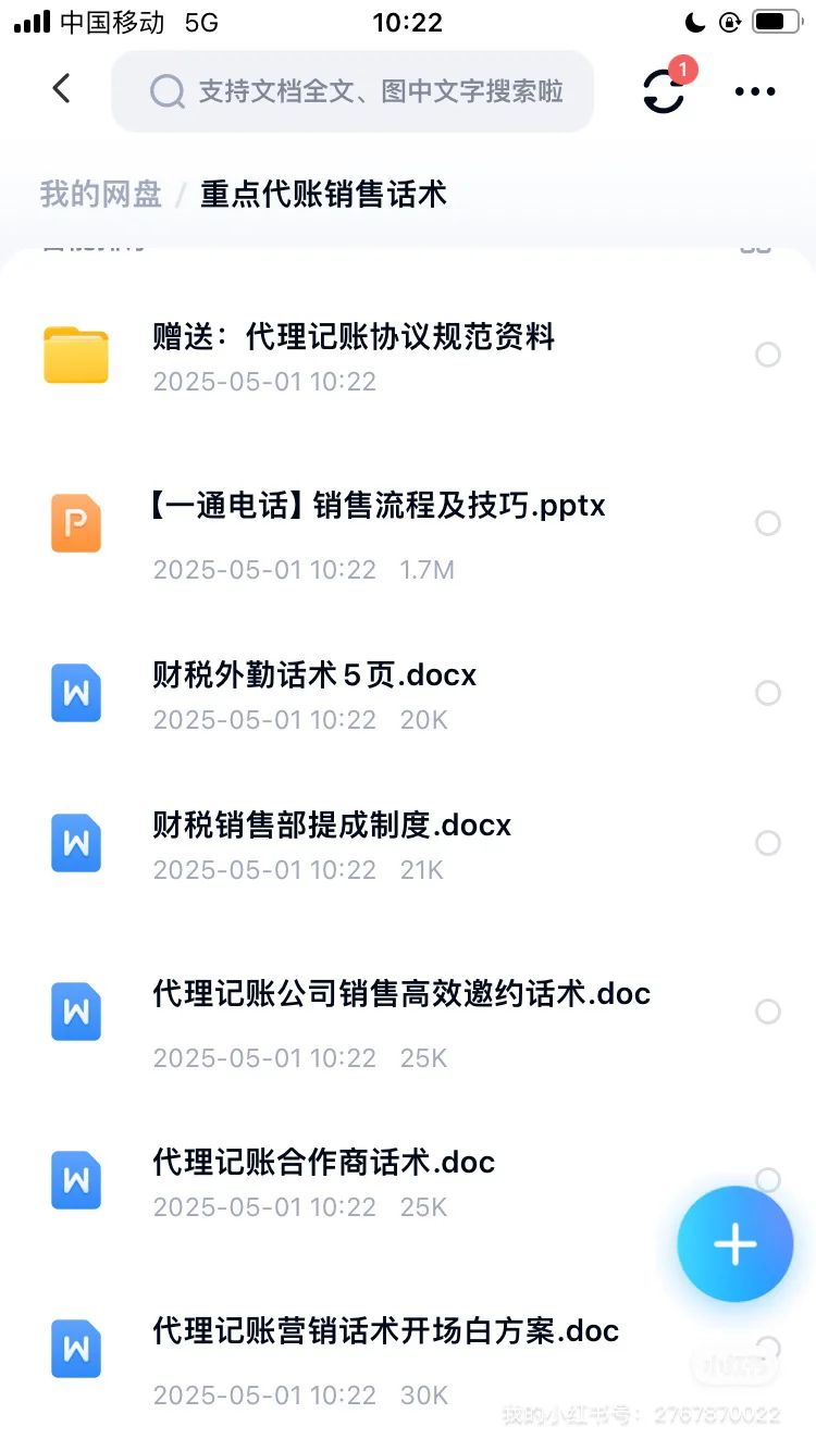 原始凭证交接单全国通用模板