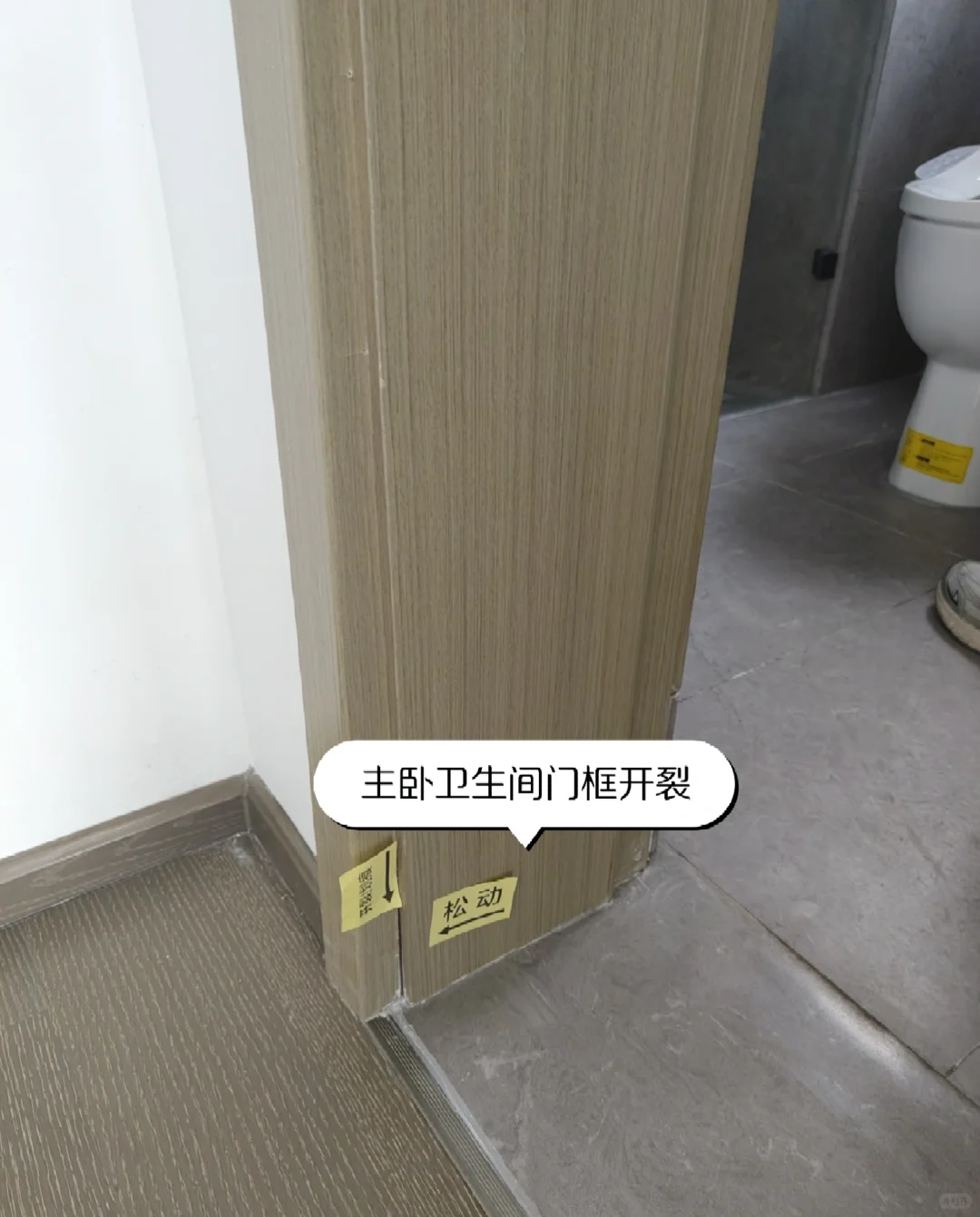 🏠 精装房收房验房日记：细节控必看！