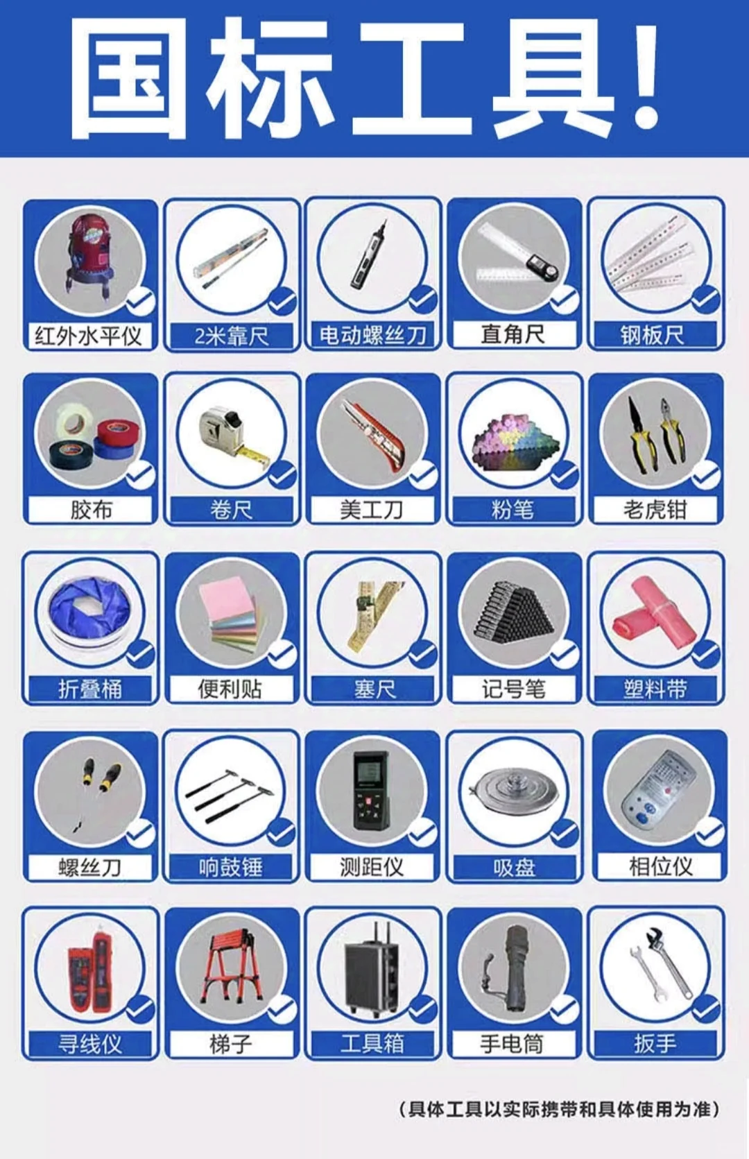 全河北验房师 精装毛坯房验房 家装工装监理