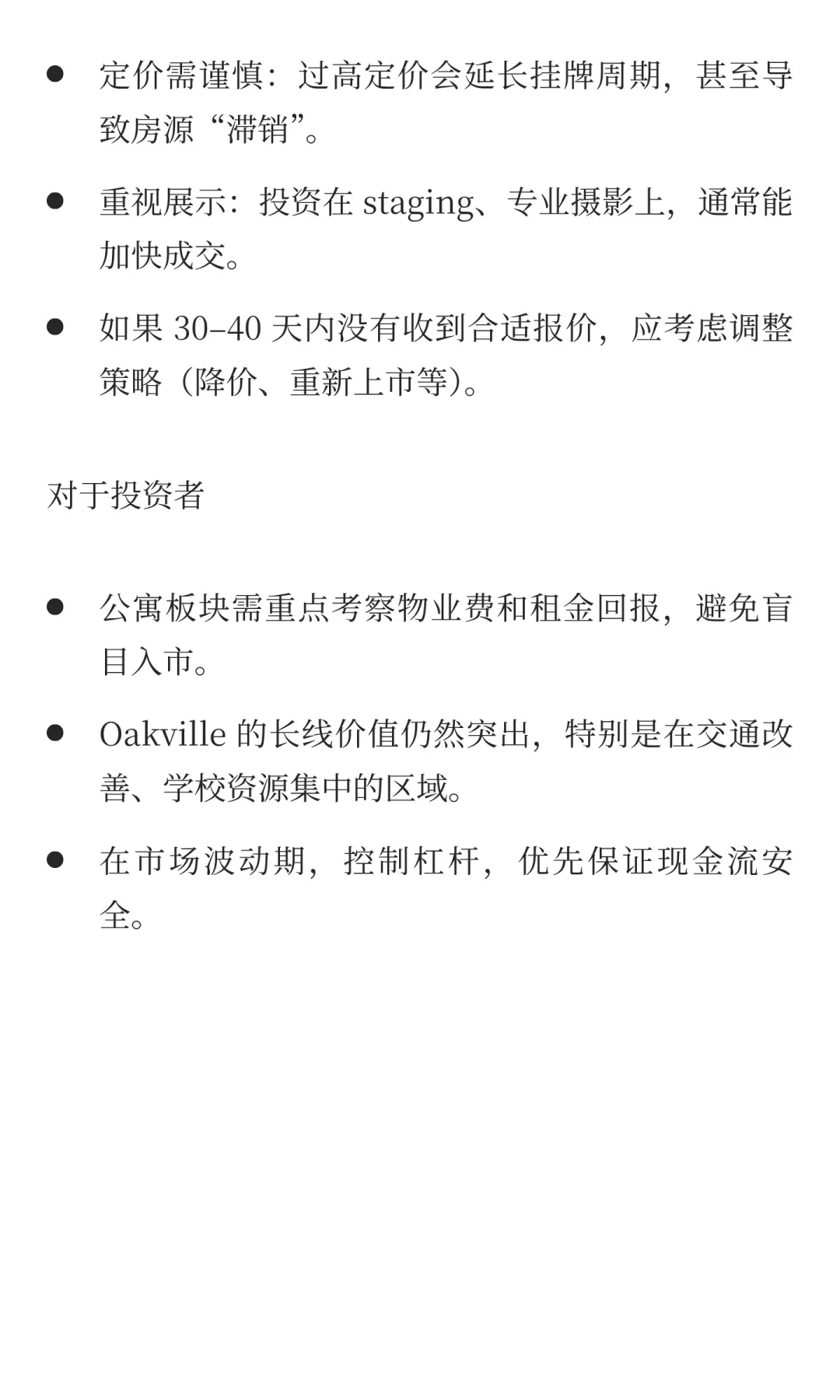 Oakville 房产市场简报 截至9月29日早8点