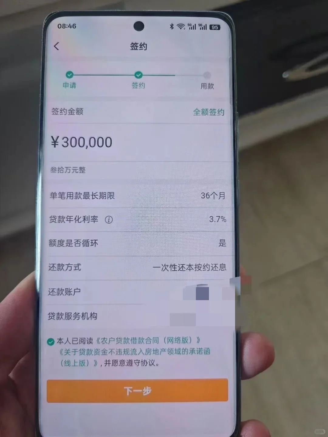 农行给我下了，在懵逼中激动到哭