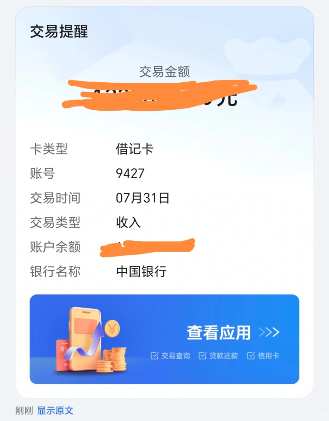 房以卖，款已拿