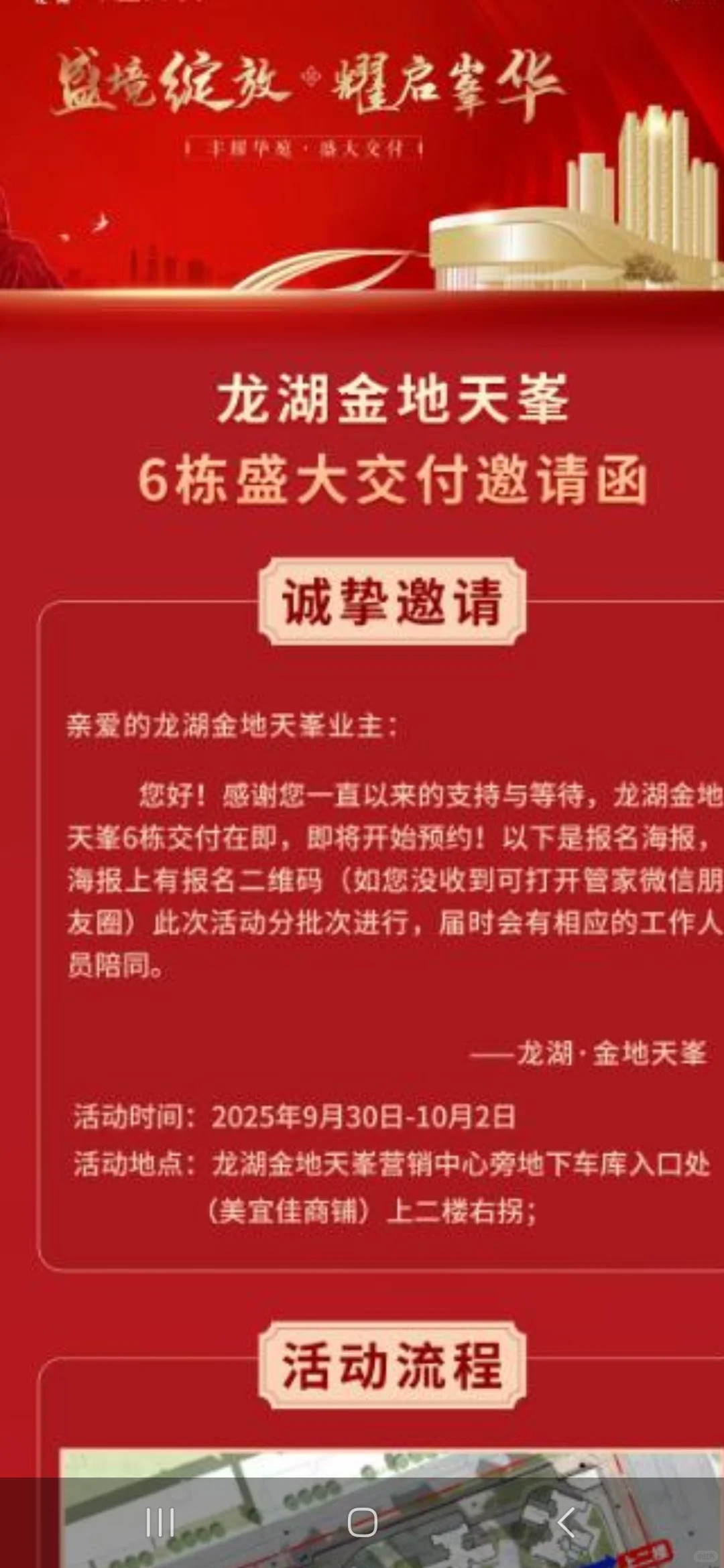 龙湖金地天峯国庆验房，需求精装验房师