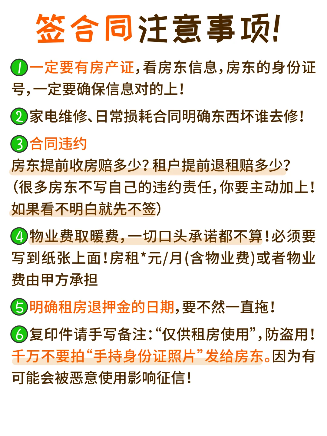 租房是出社会的第一课！小大人必存！