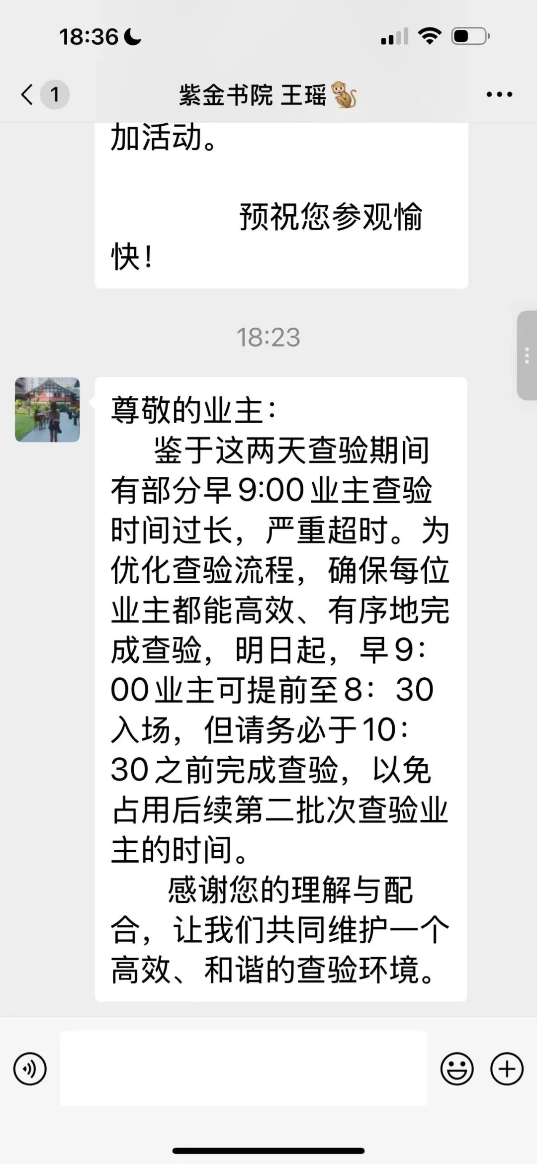验房师-“紫金书院”会惩罚每一个细致的人