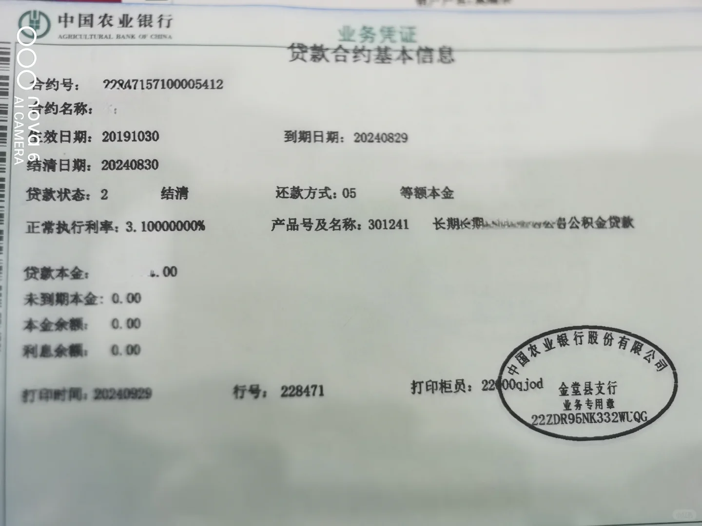 无债一身轻，哈哈😃