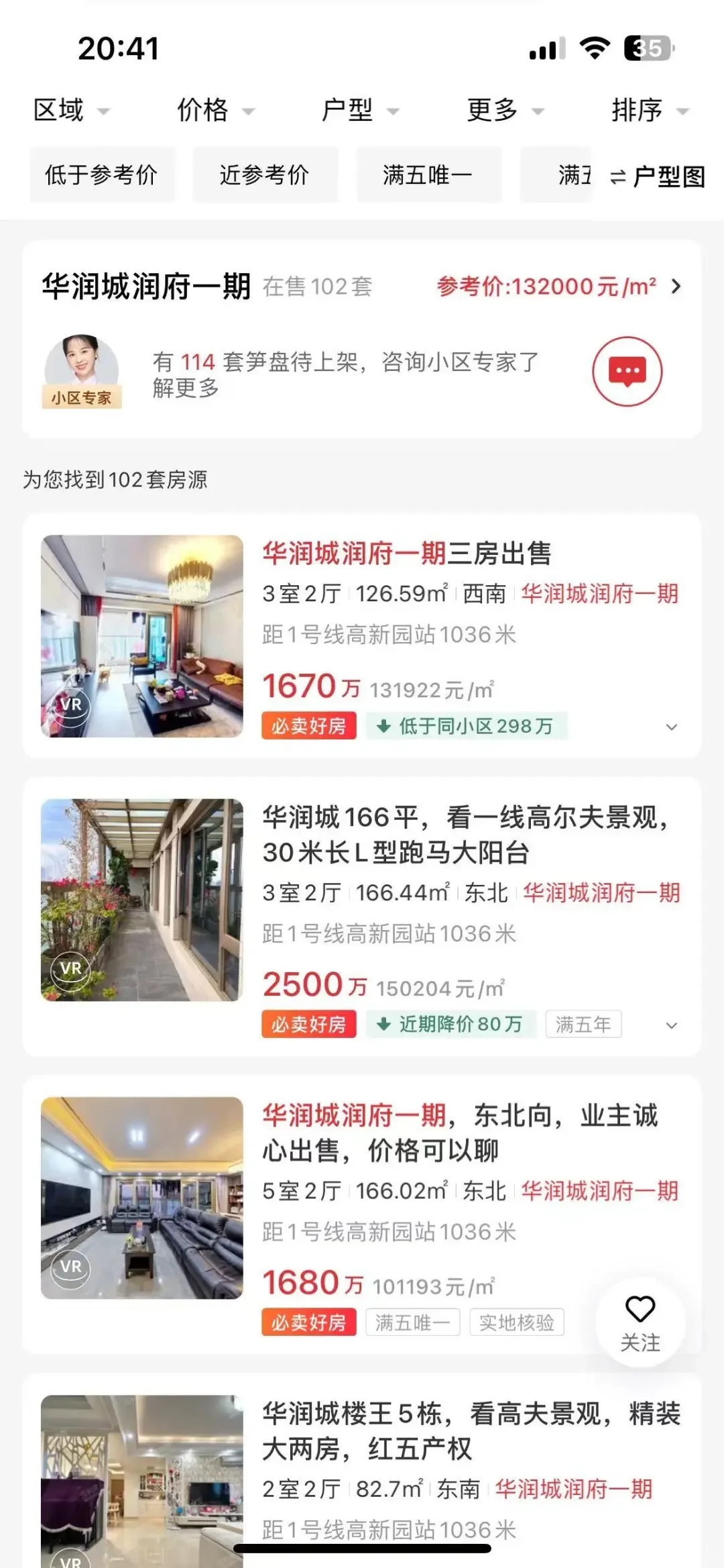 深圳楼市又放“大招”二手房重现真实挂牌价