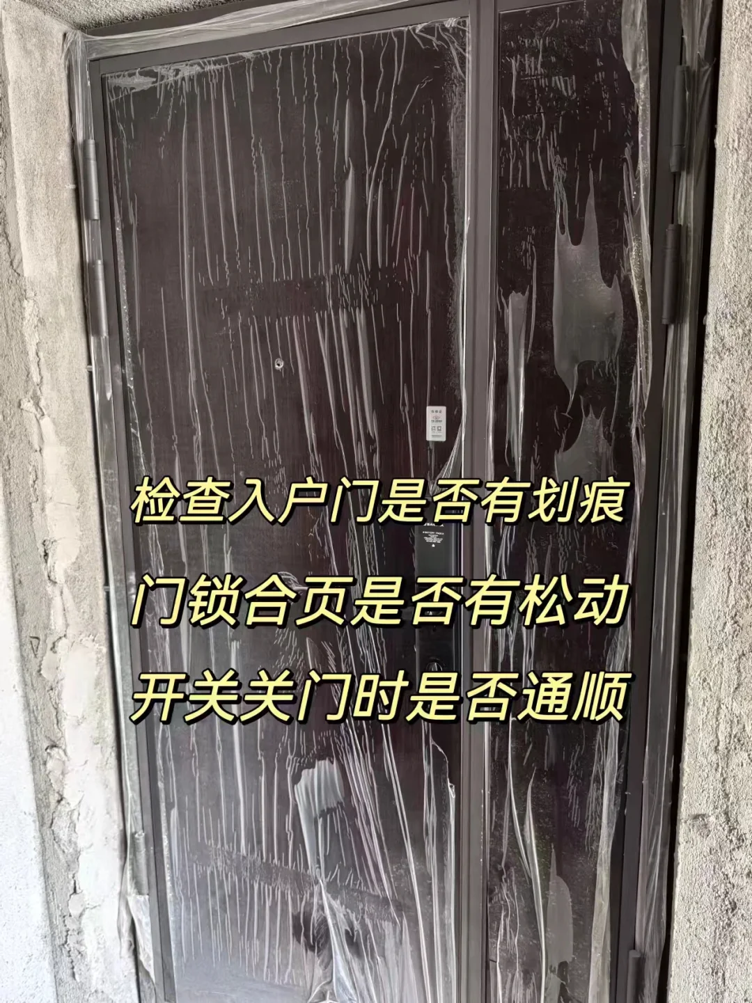 信我❗️ 新房交付千万不能直接领钥匙走人