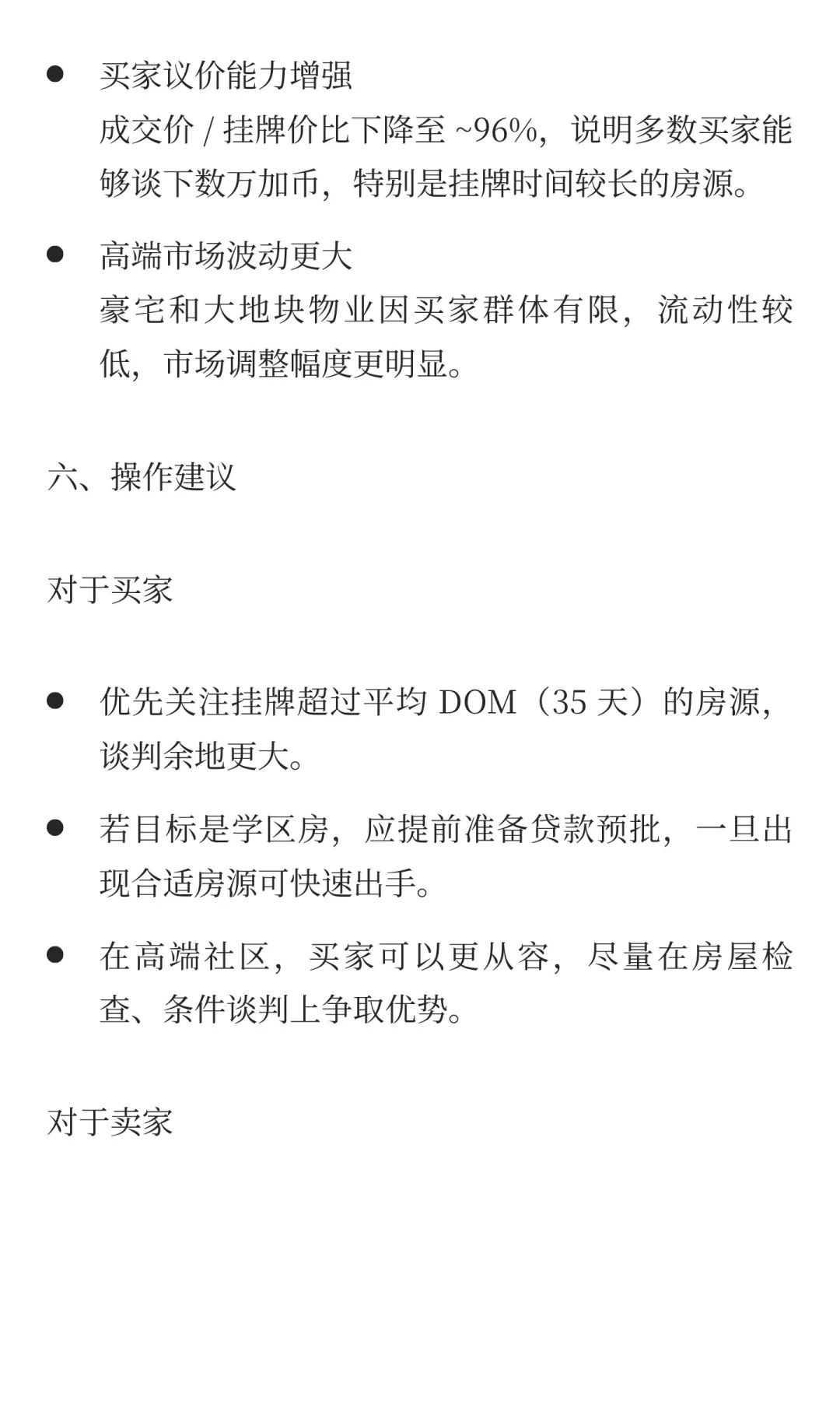 Oakville 房产市场简报 截至9月29日早8点