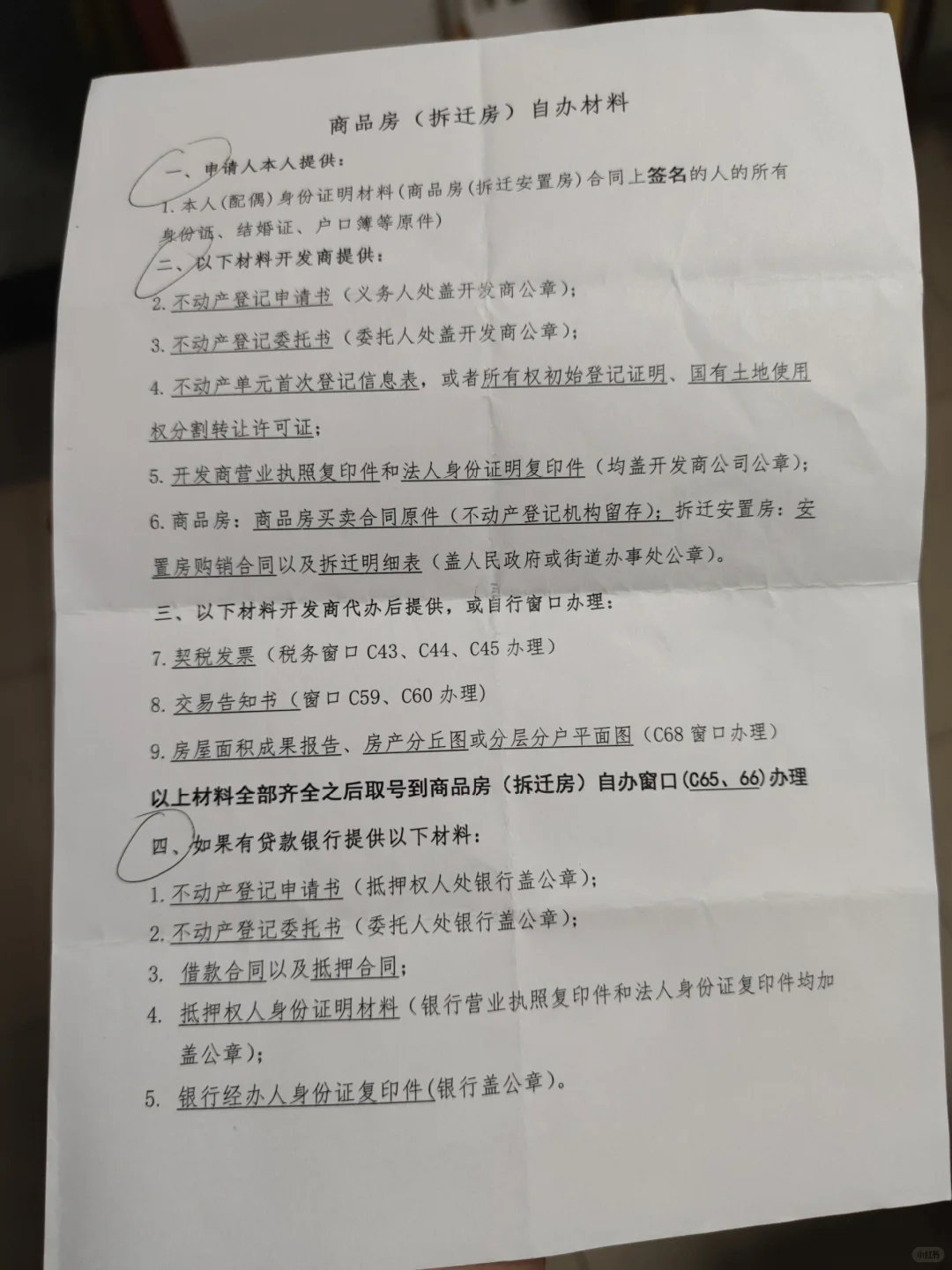苏州相城自办产证
