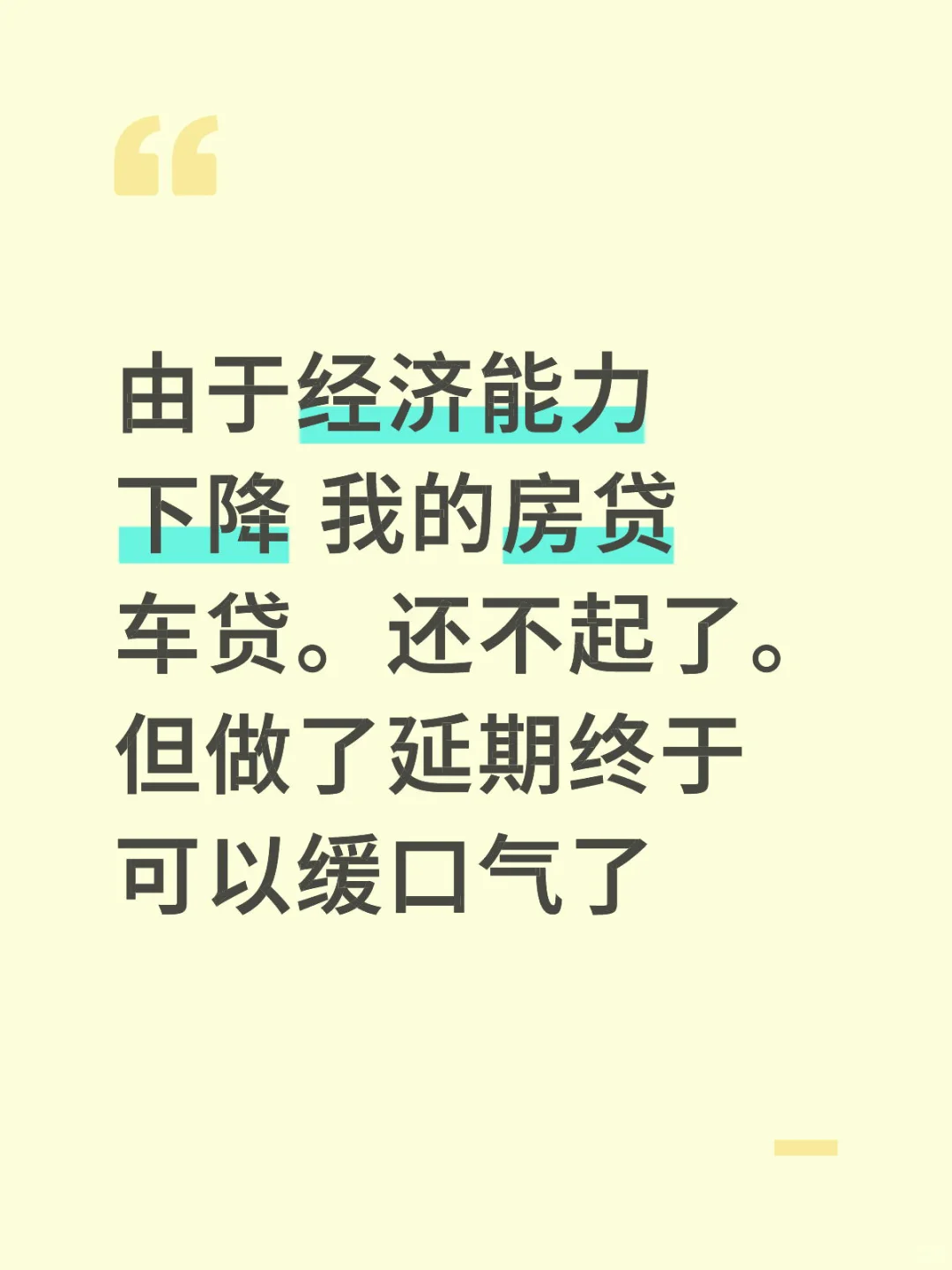 可以轻松一段了