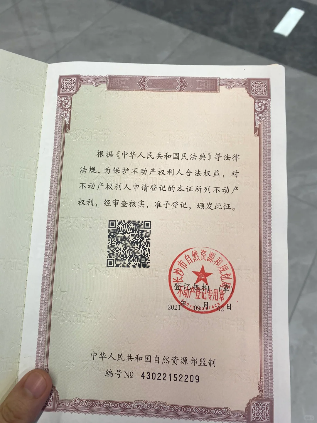 贷款还清 拿到证了