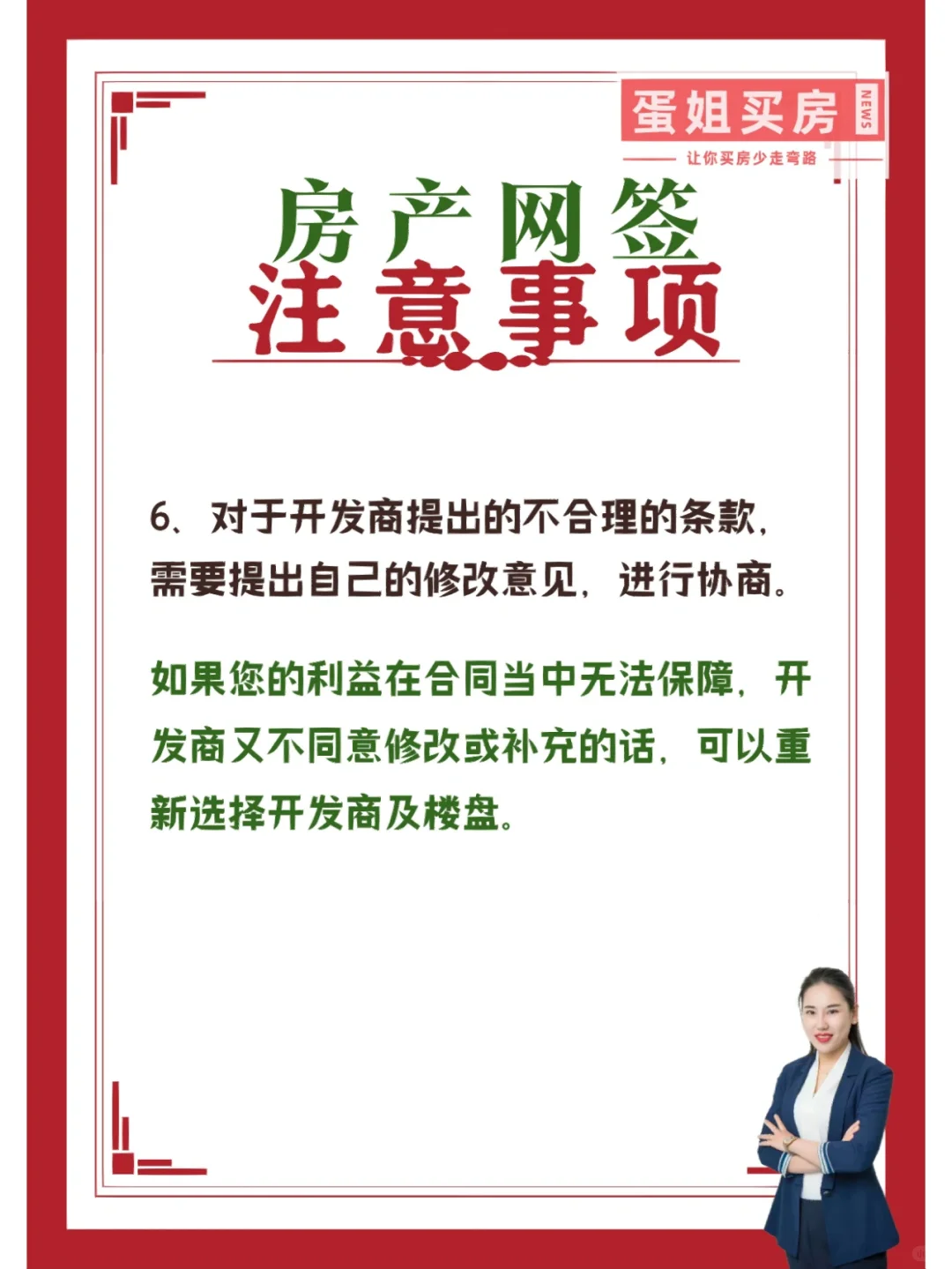 房产网签注意事项有哪些