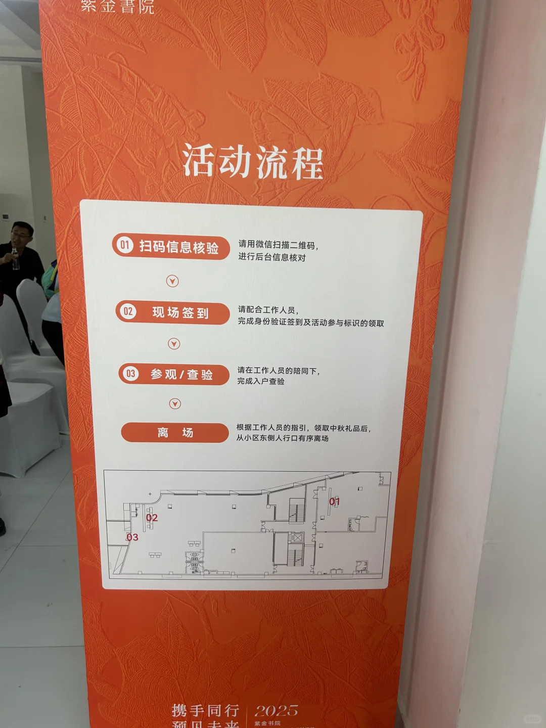 验房师-“紫金书院”会惩罚每一个细致的人