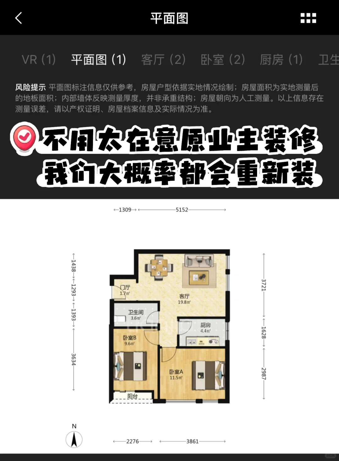 新手买房攻略2.0！锁定地段后必看的选房大招