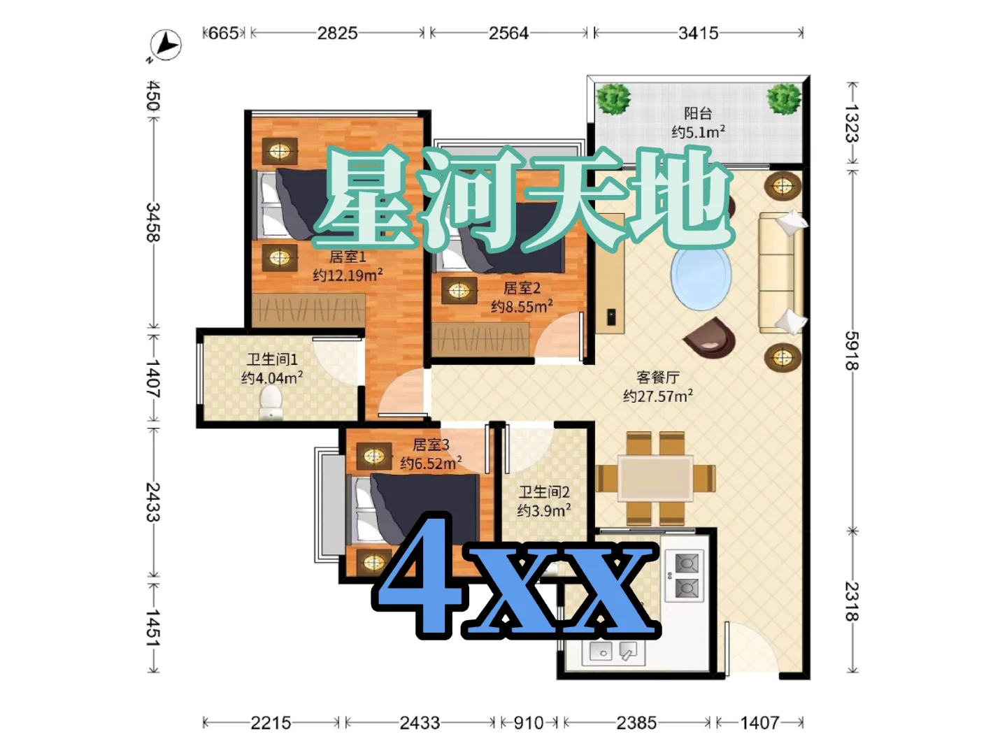 光明刚需福利✨星河天地四期3房，地铁旁的品