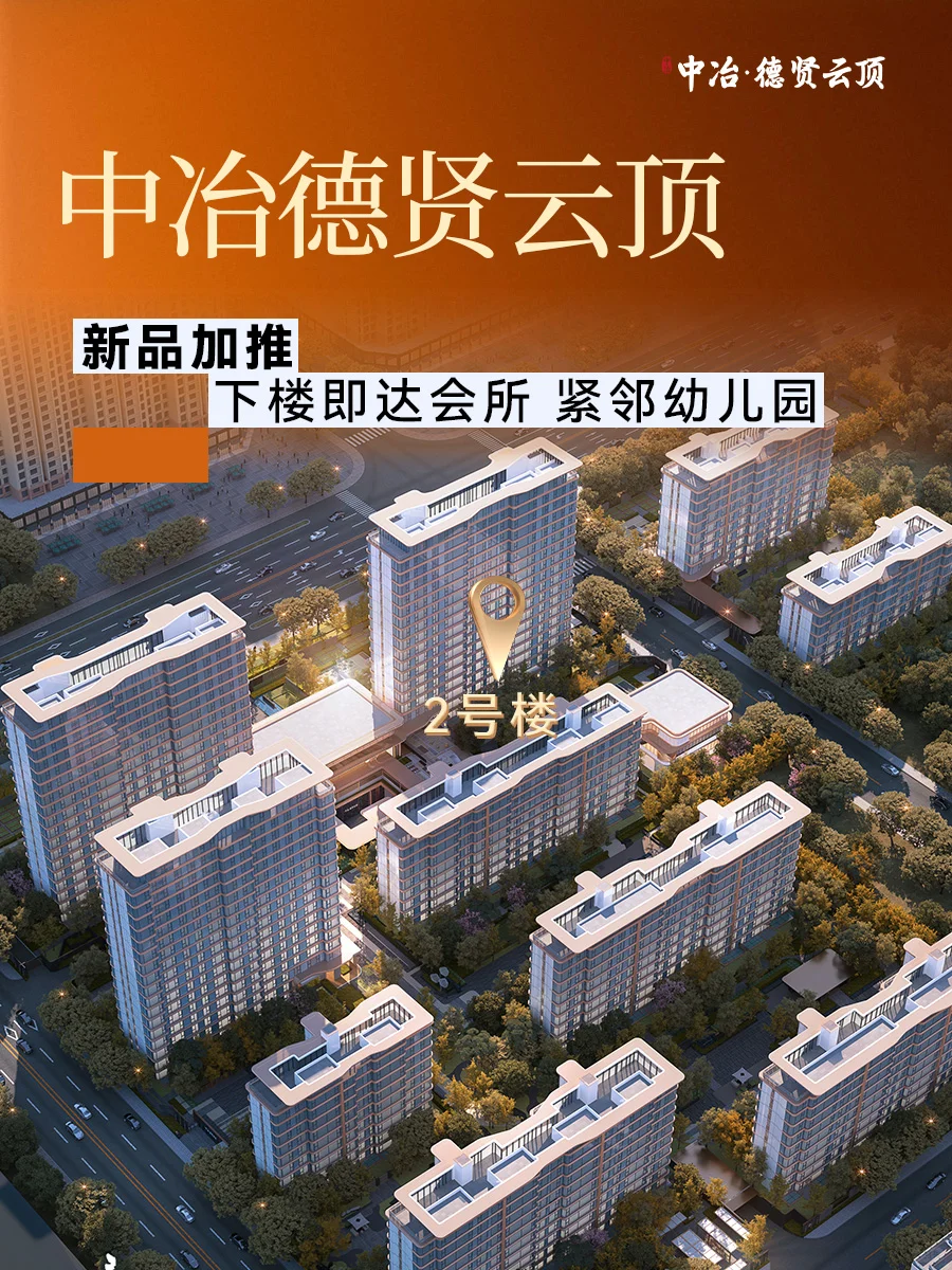 又双叒加推了，石家庄改善买房必看楼盘！