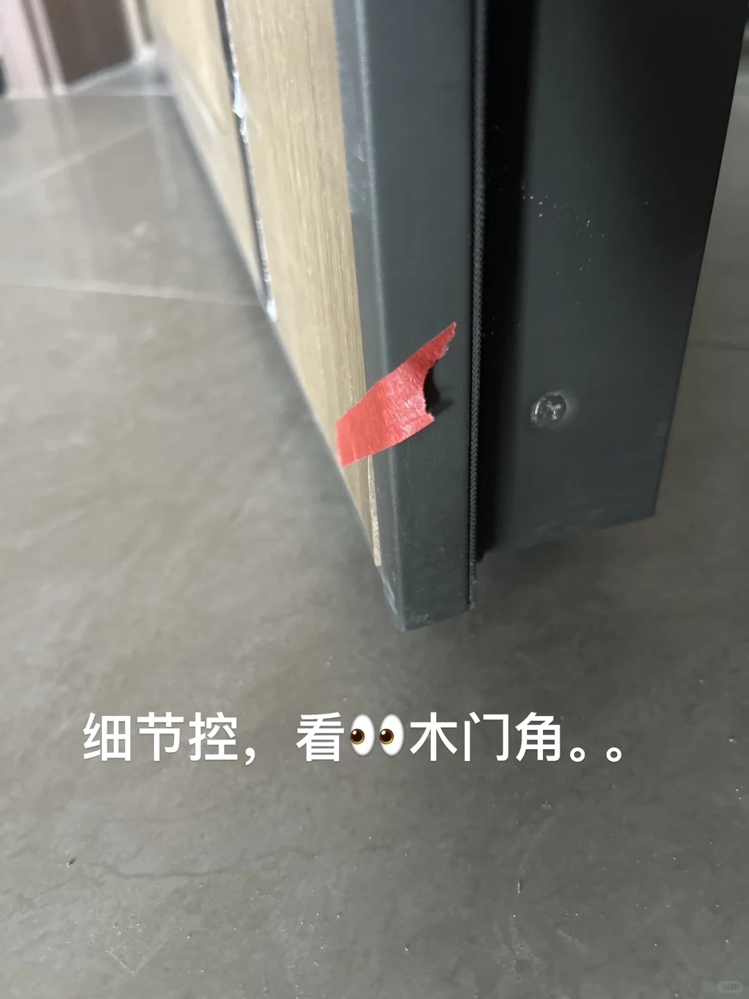 验房师-“越秀星樾”仅是到此一游