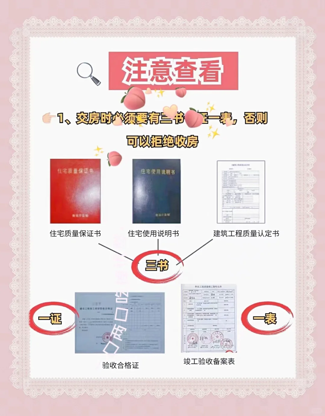 信我❗️ 新房交付千万不能直接领钥匙走人