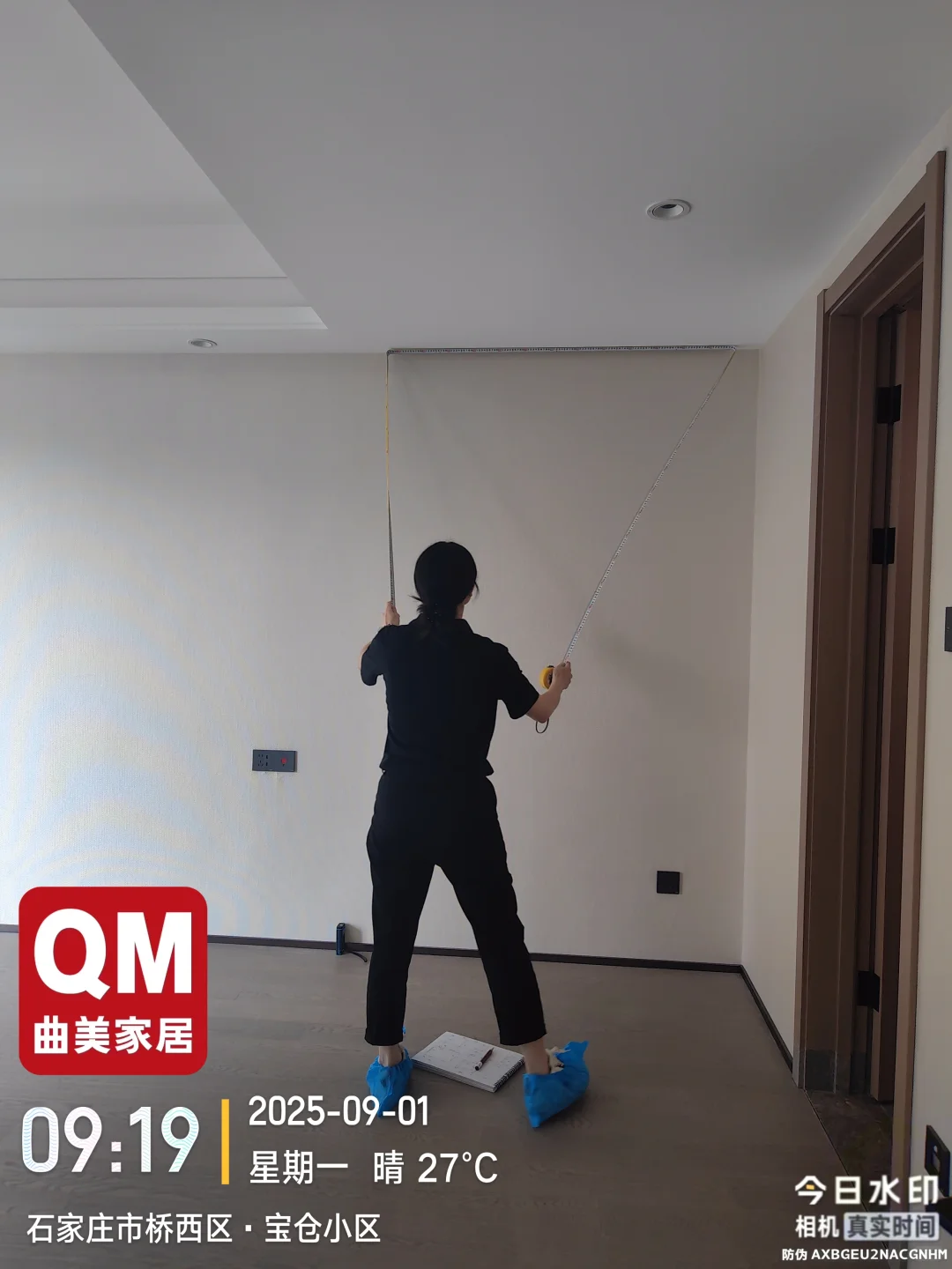 保利天汇验房量尺
