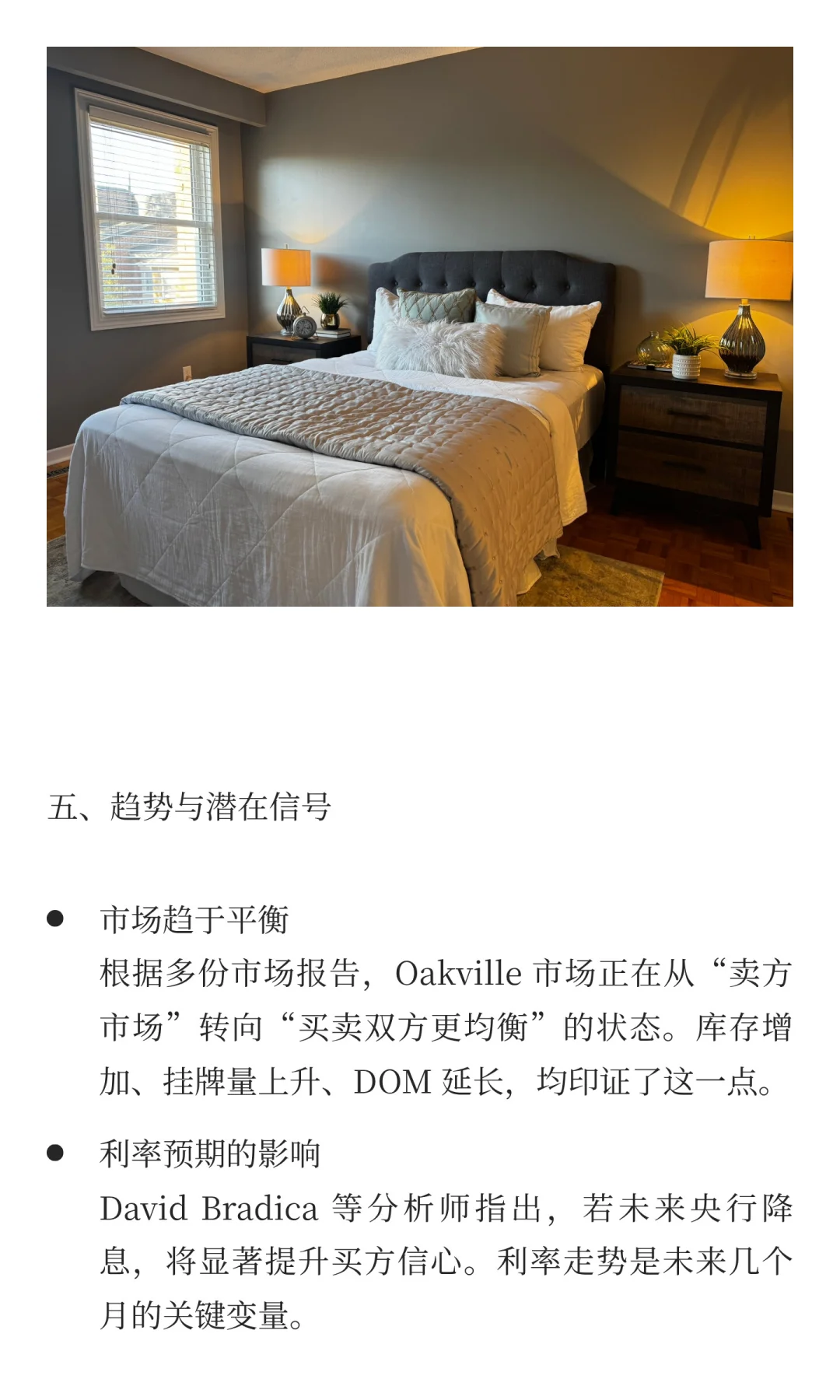 Oakville 房产市场简报 截至9月29日早8点
