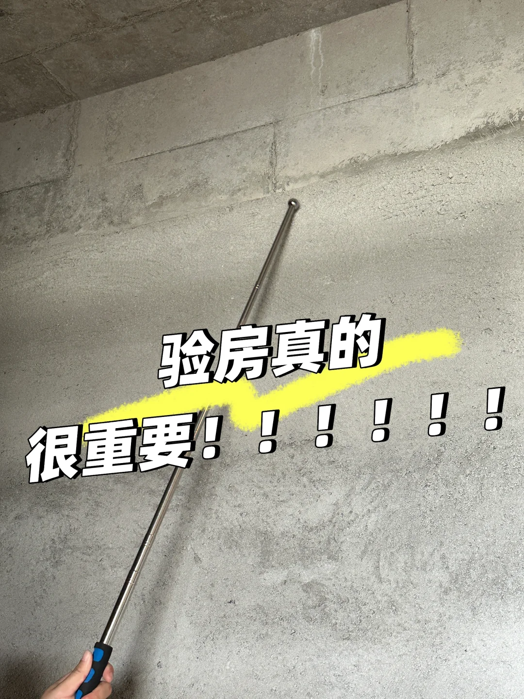 物业说没见过我这样验房的