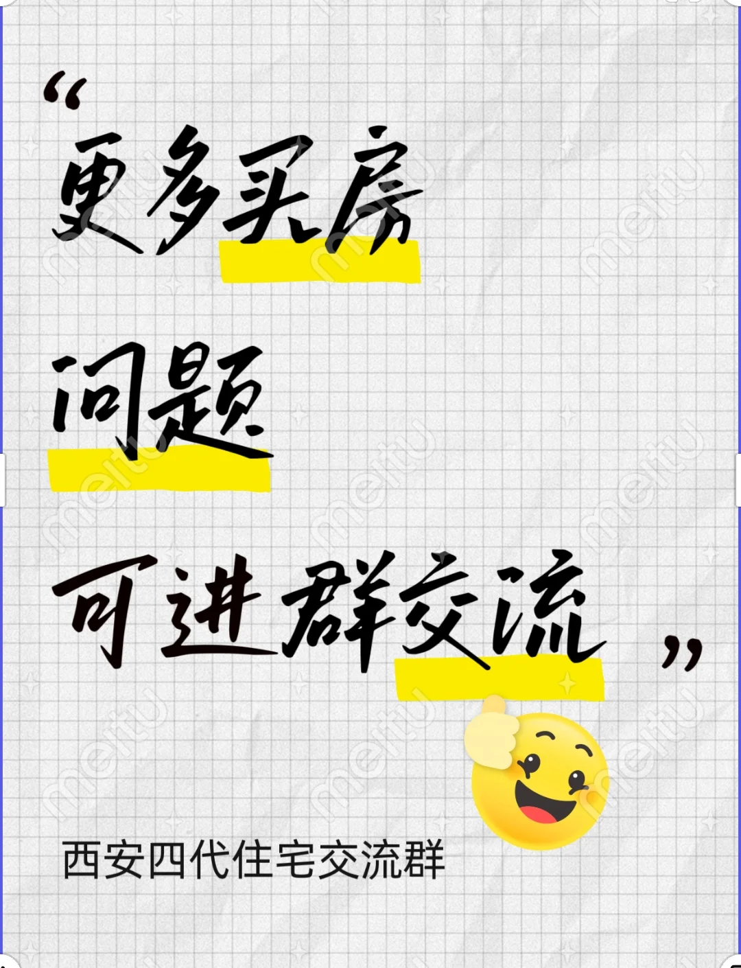 骨灰级买房避坑指南，祝你买房不踩坑