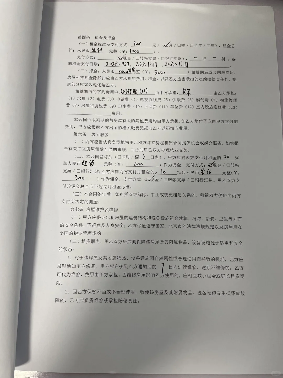 房屋租赁三方合同！快收藏
