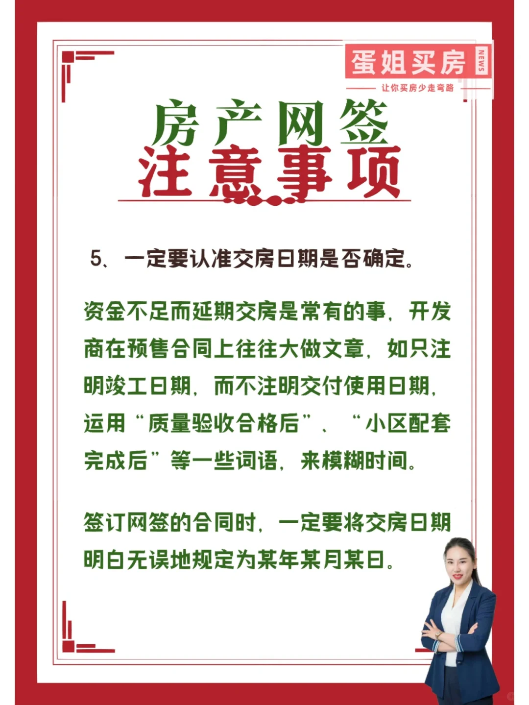 房产网签注意事项有哪些