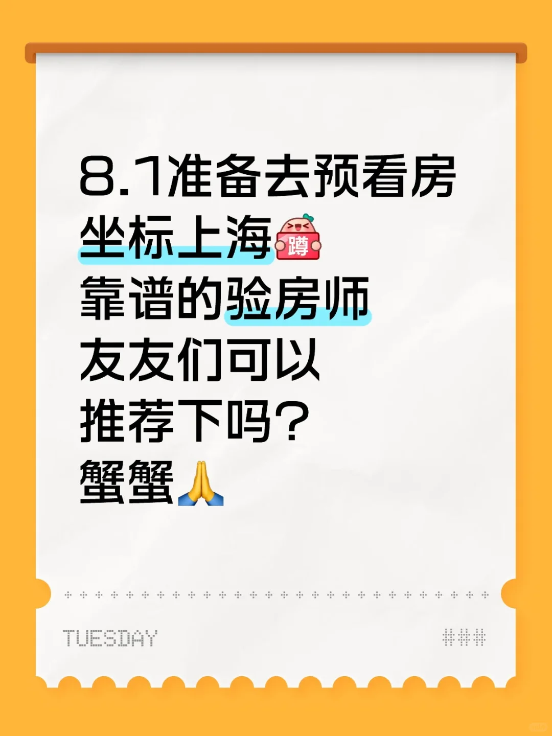 新房验房要注意啥？