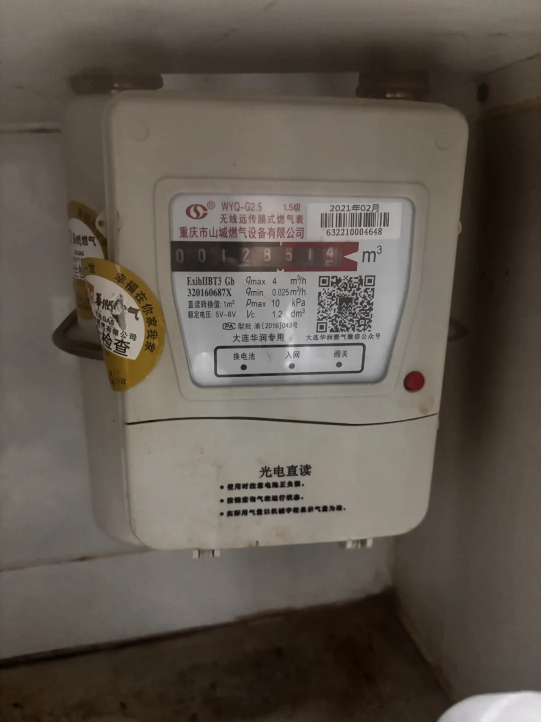 链家租房