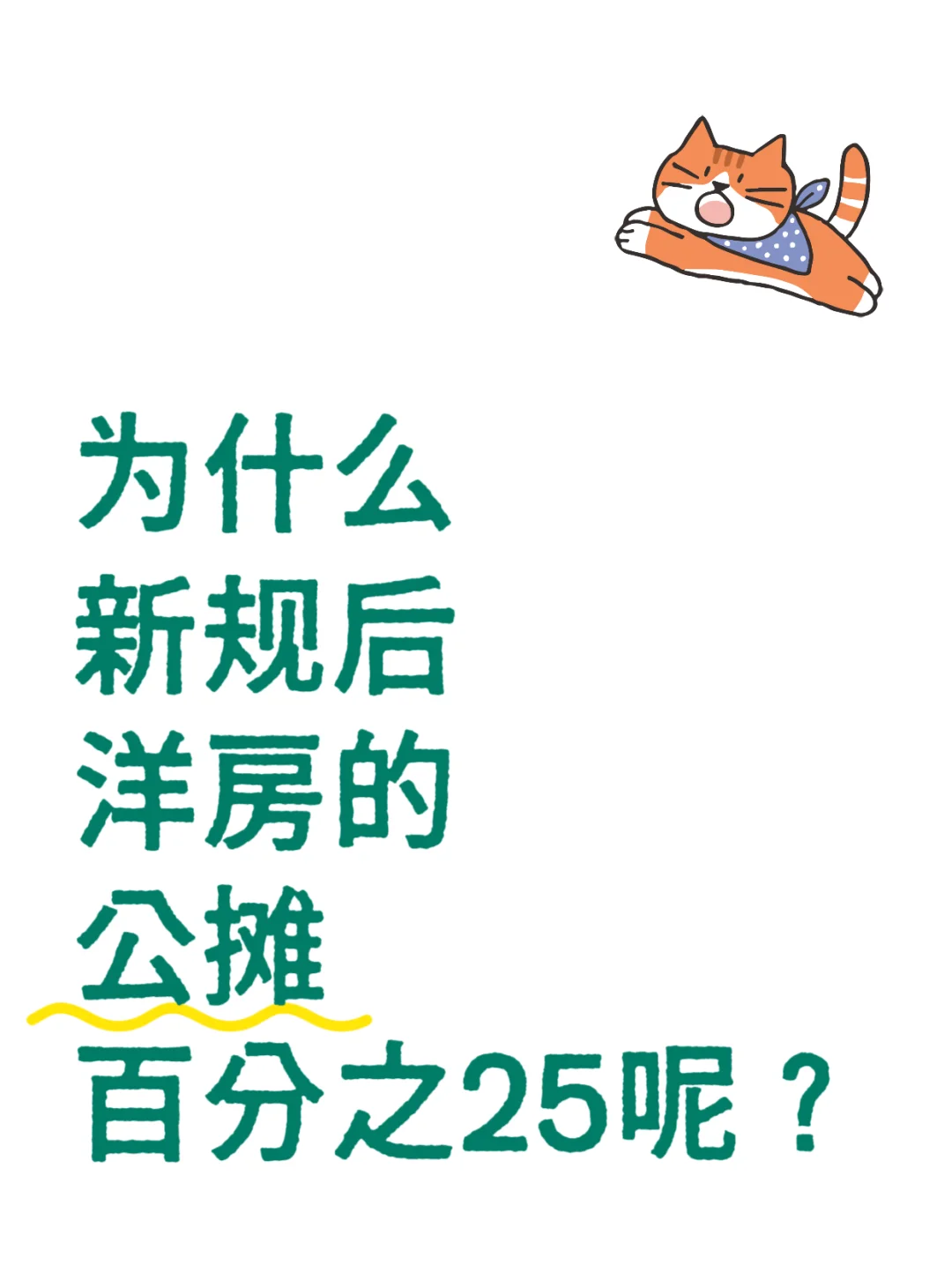 石家庄新规的产品都是套路！！！
