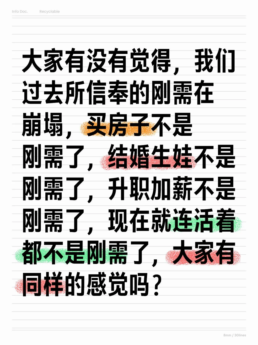 过去信奉的刚需在慢慢崩塌！