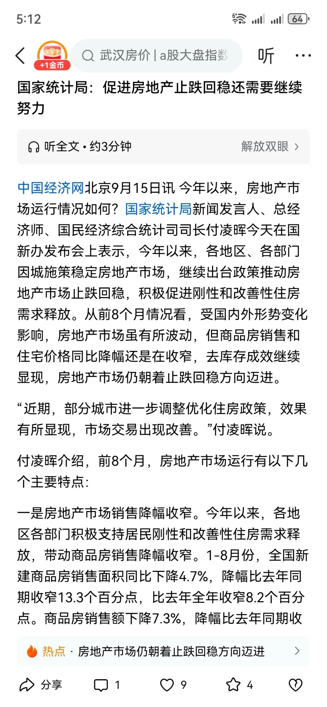 深圳又放大招境外购房流程简化
