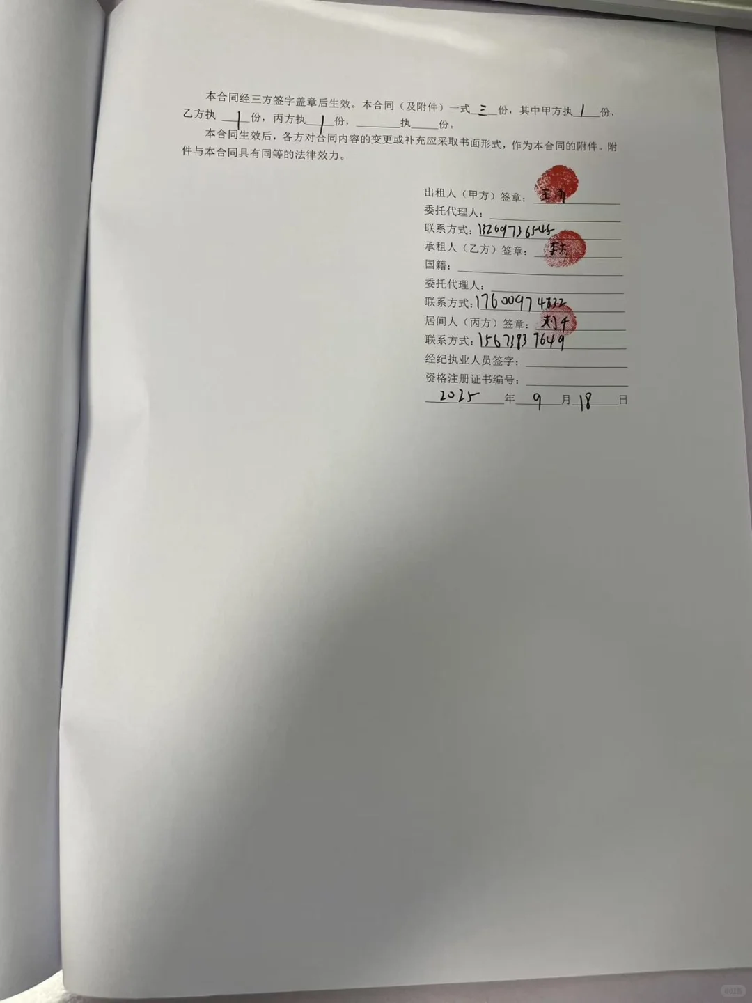 房屋租赁三方合同！快收藏