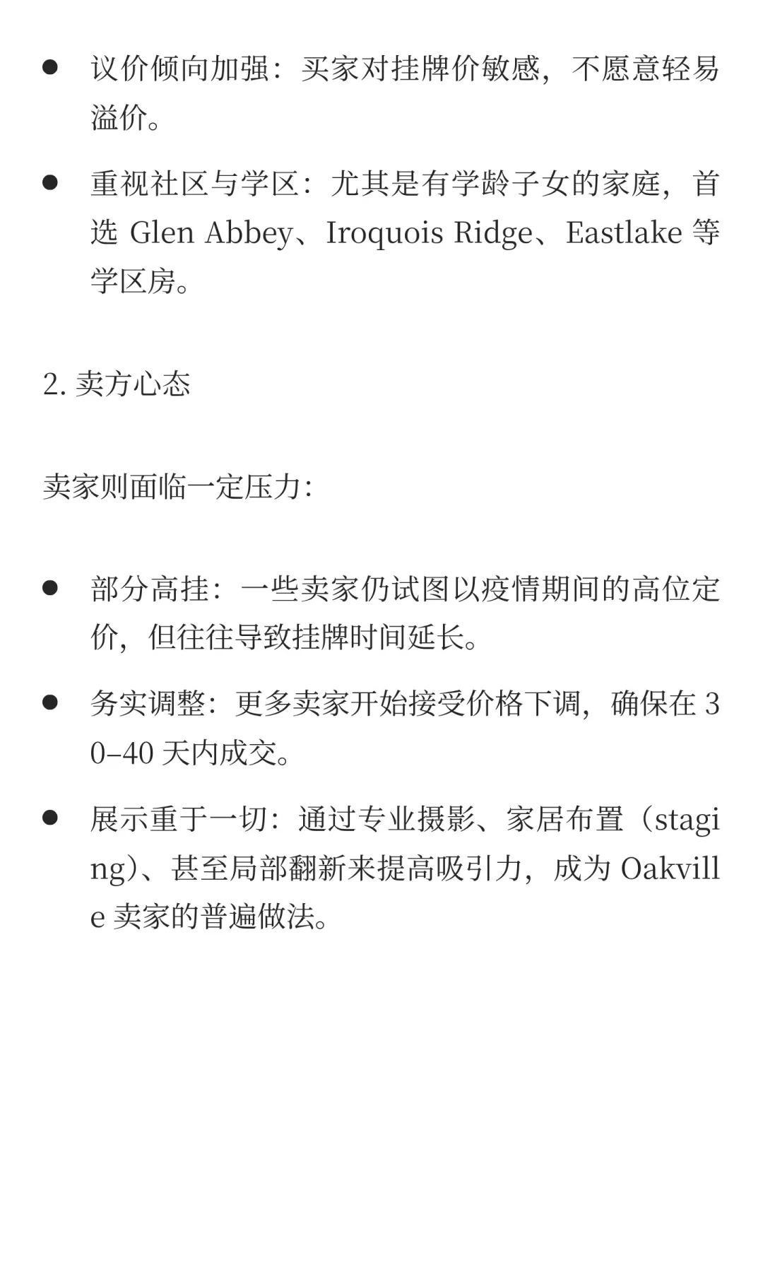 Oakville 房产市场简报 截至9月29日早8点