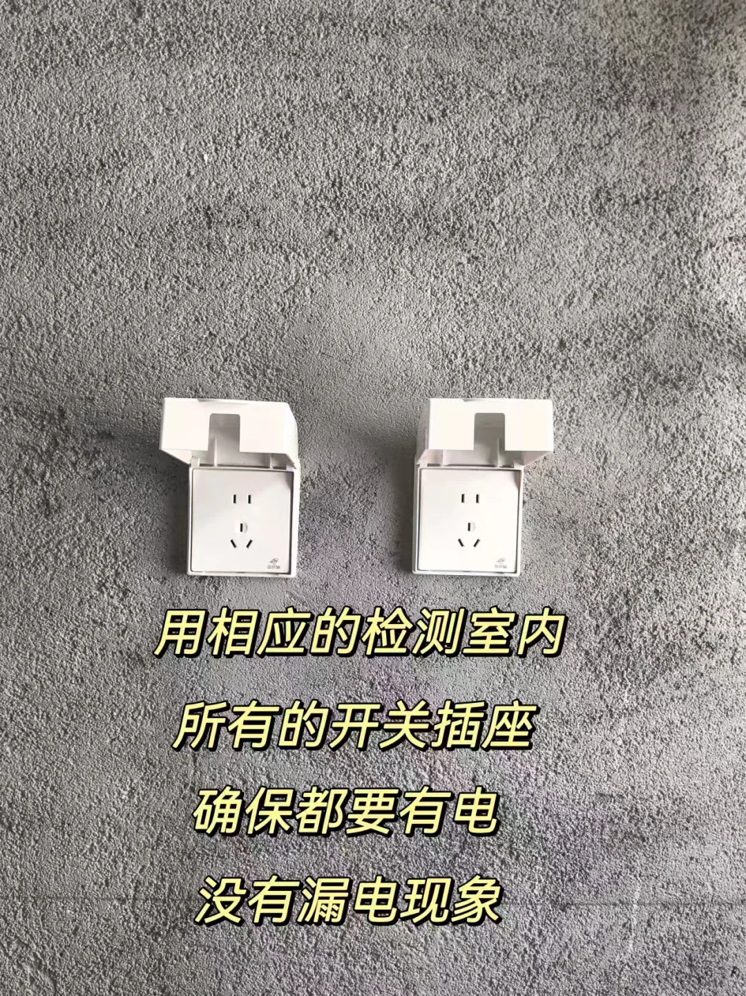 信我❗️ 新房交付千万不能直接领钥匙走人