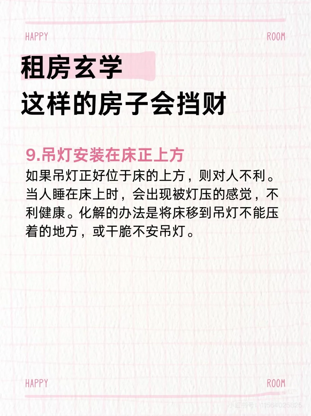 很多小伙伴都不太懂这些！可真的很重要！！！