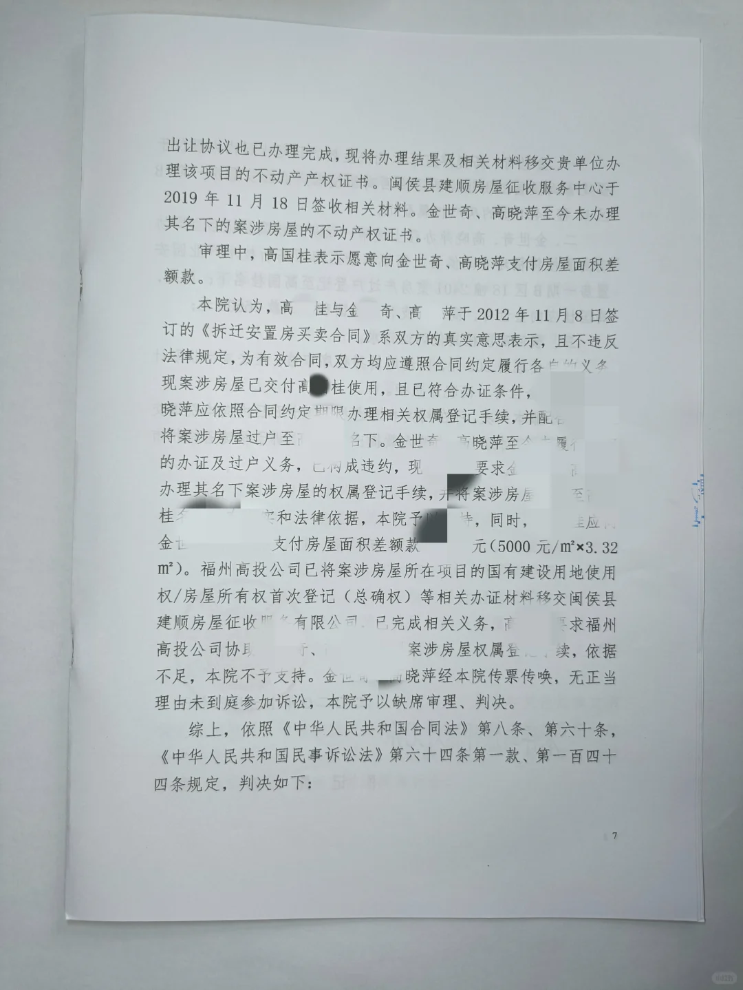 避坑:收据已经不能作证据，必须要转账记录