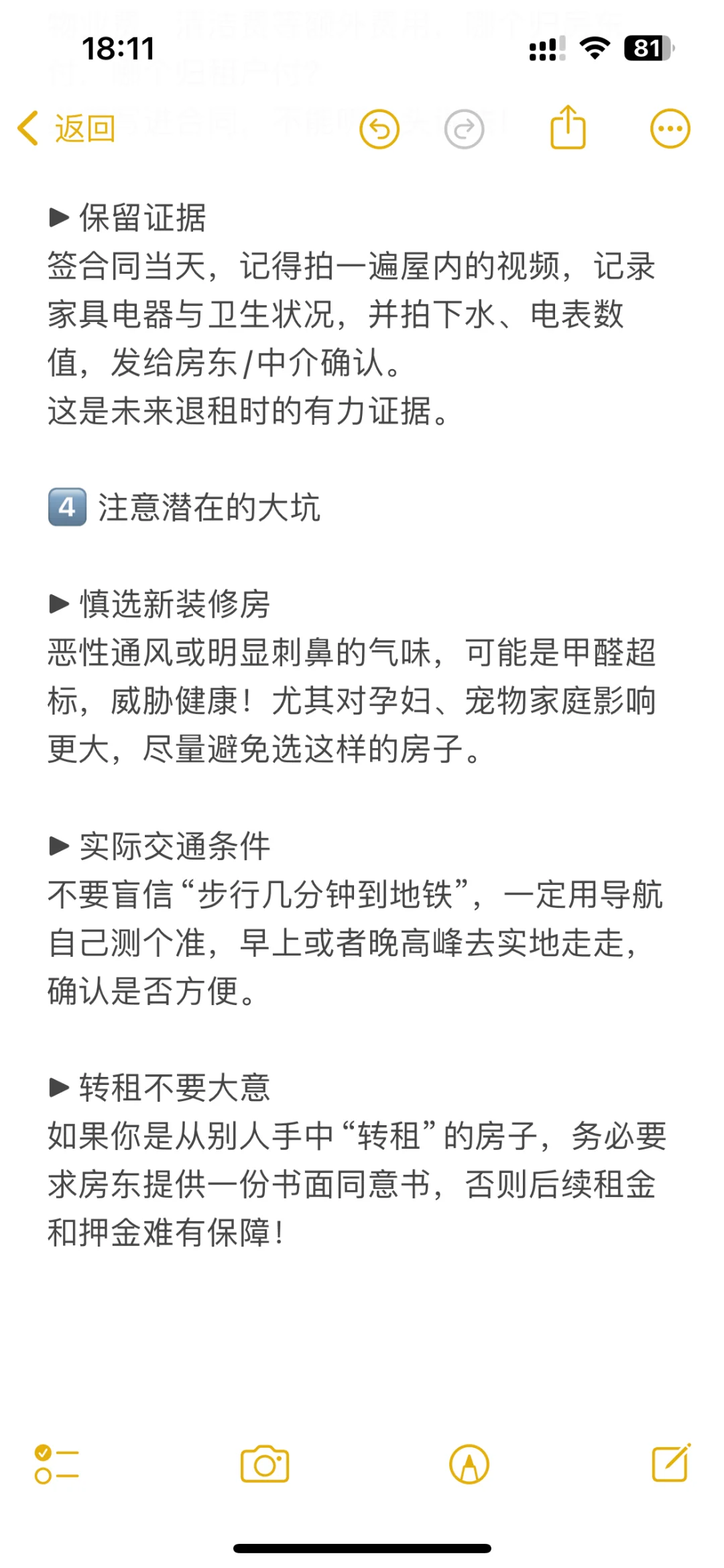 房东说，带了十几个租客看房，就这种才聪明