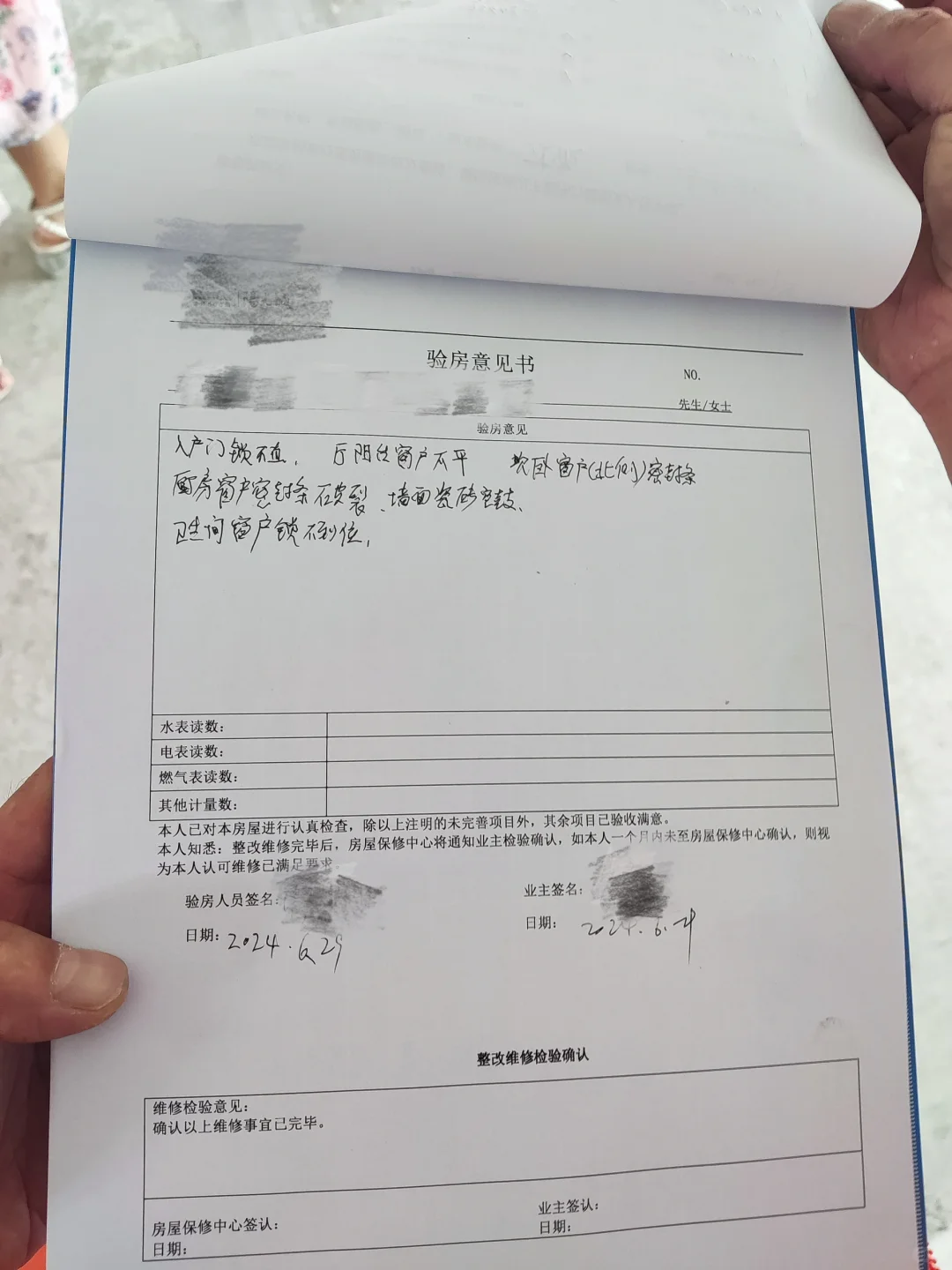 验房原来有这么多问题，马虎不得！