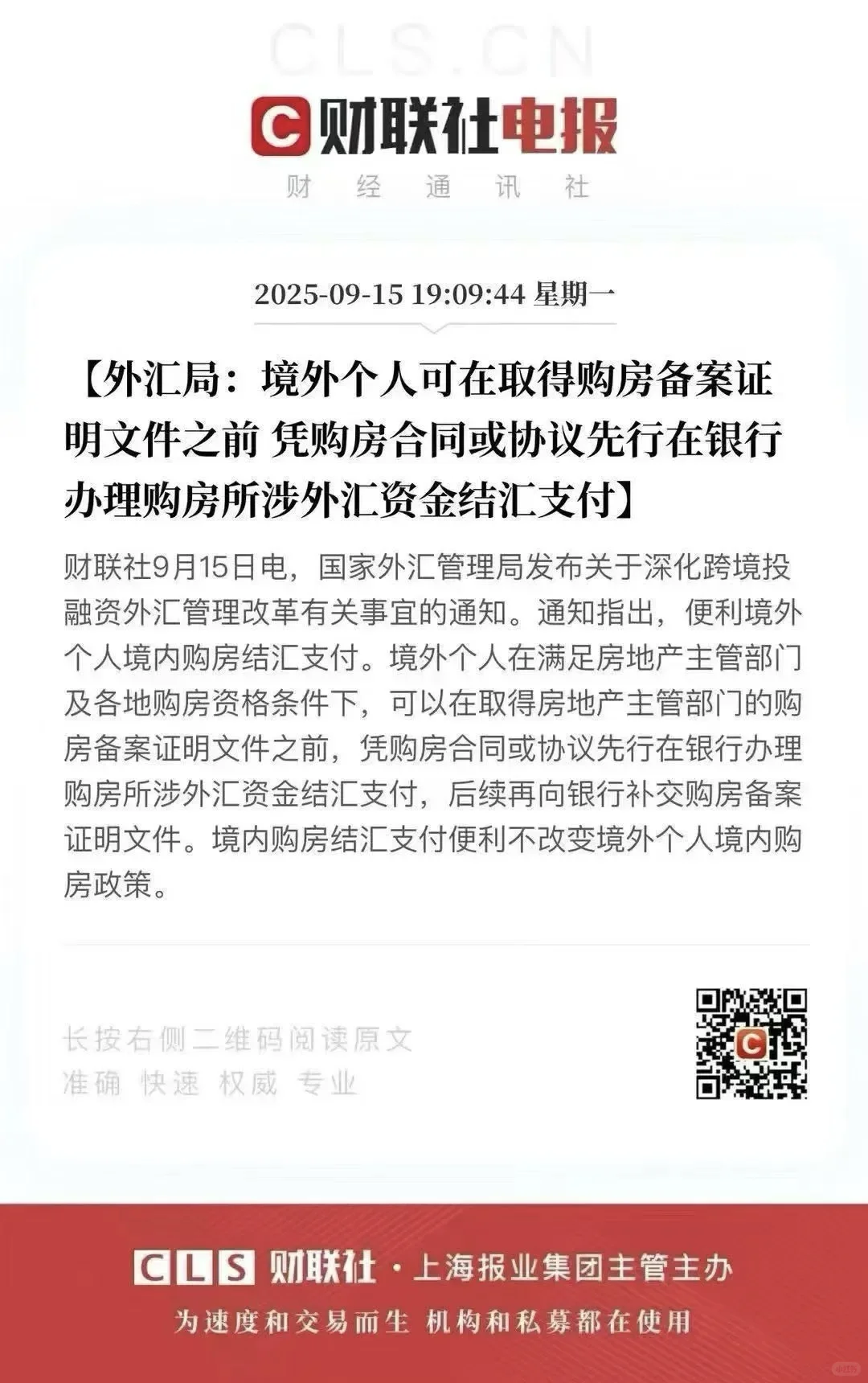 深圳又放大招境外购房流程简化