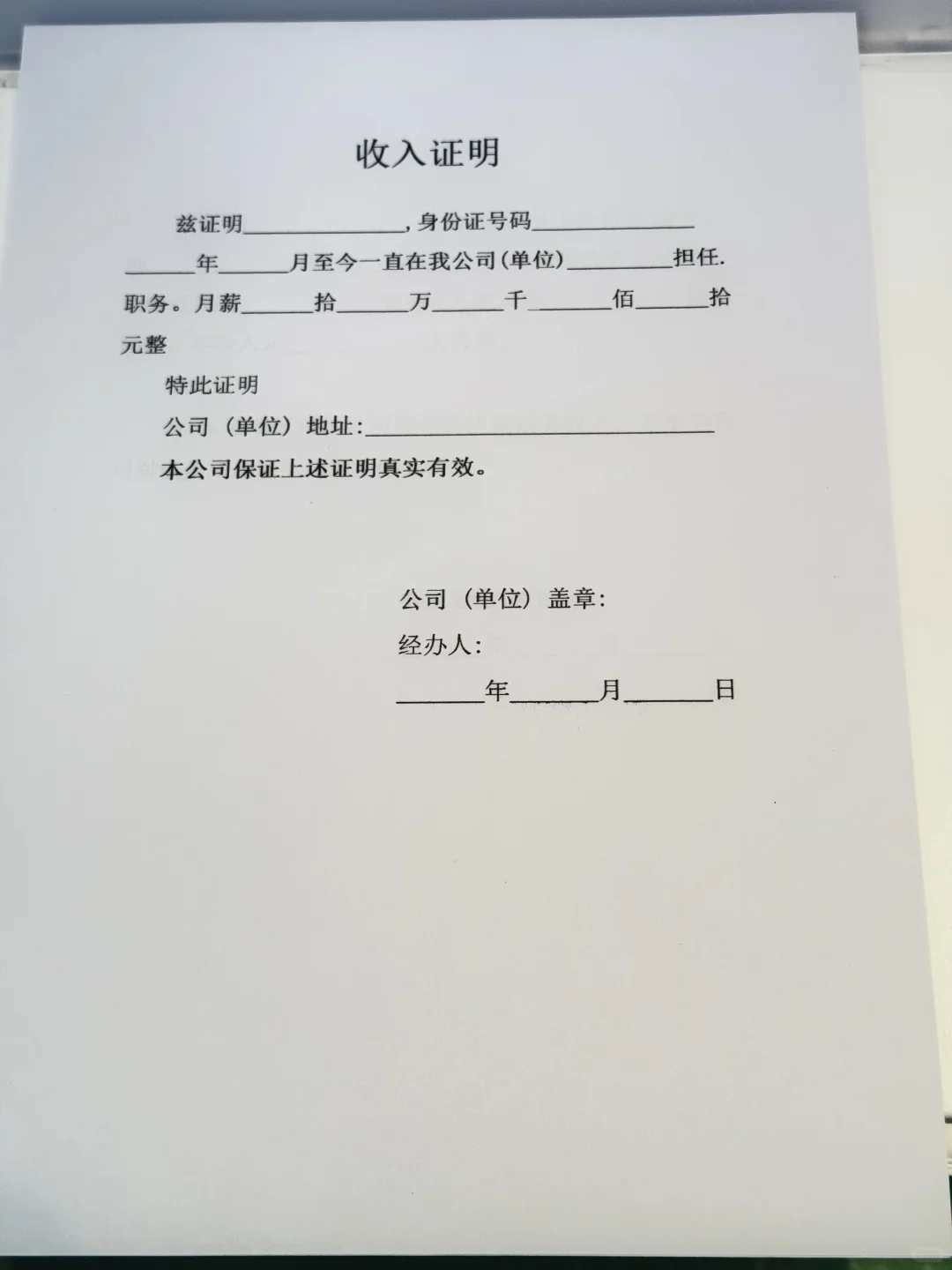 几个常用收入证明模版❗️