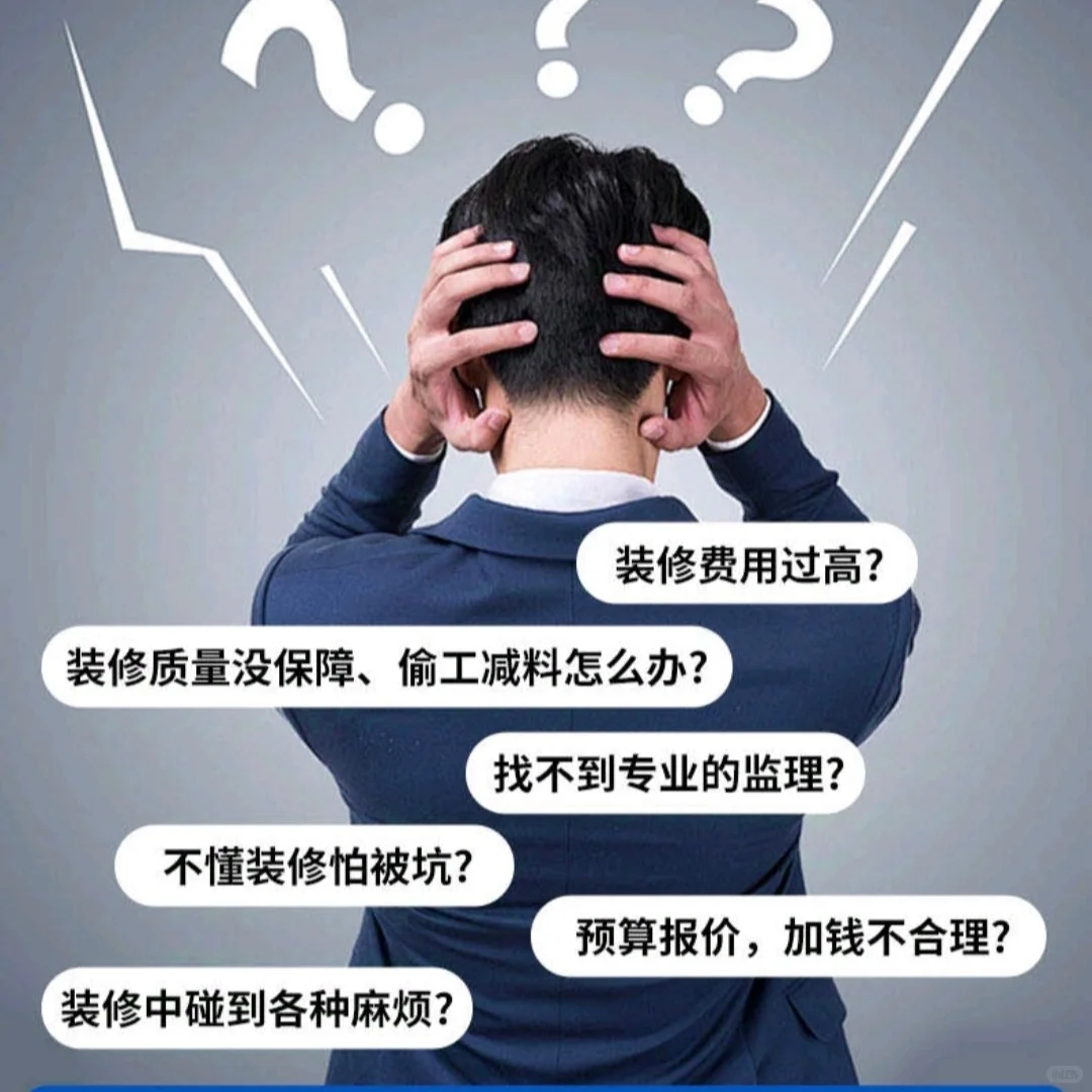 全河北验房师 精装毛坯房验房 家装工装监理